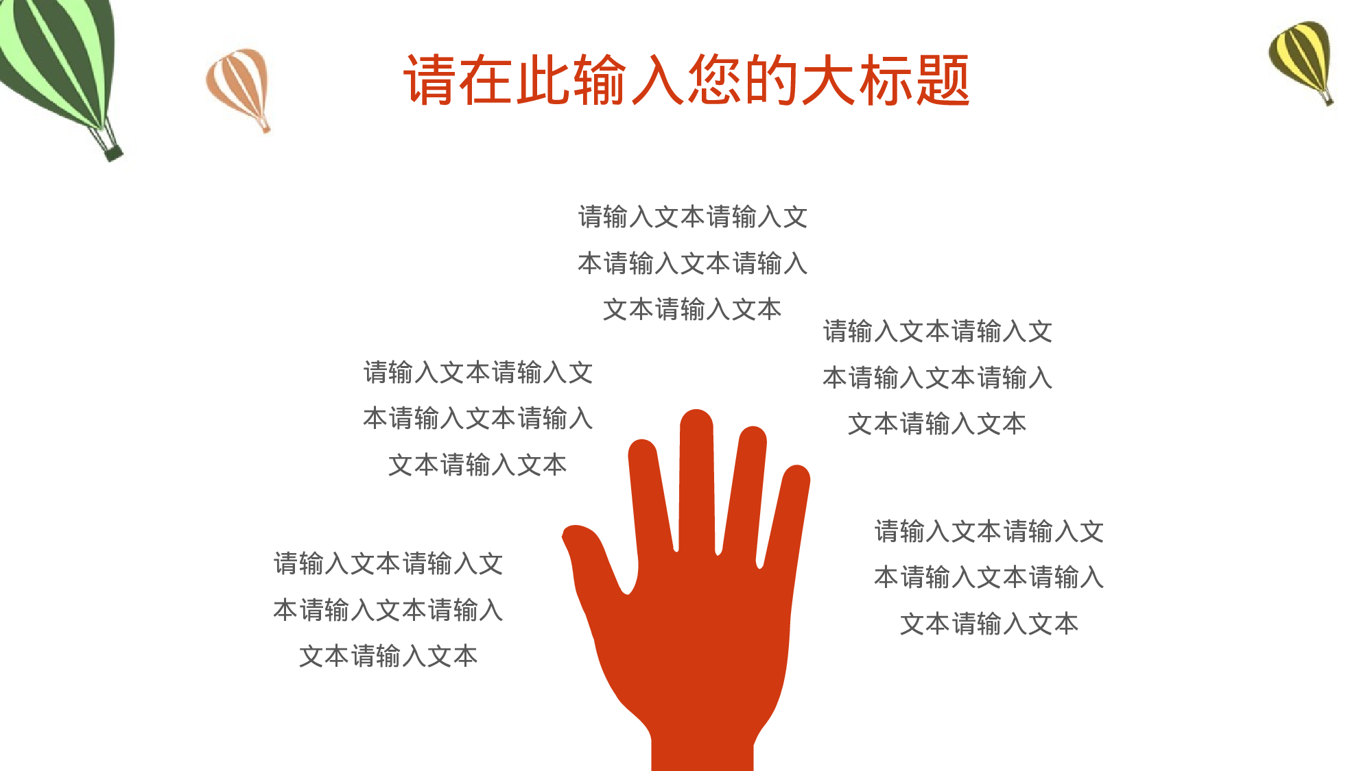 教师教育教学14956.pptx 第6页