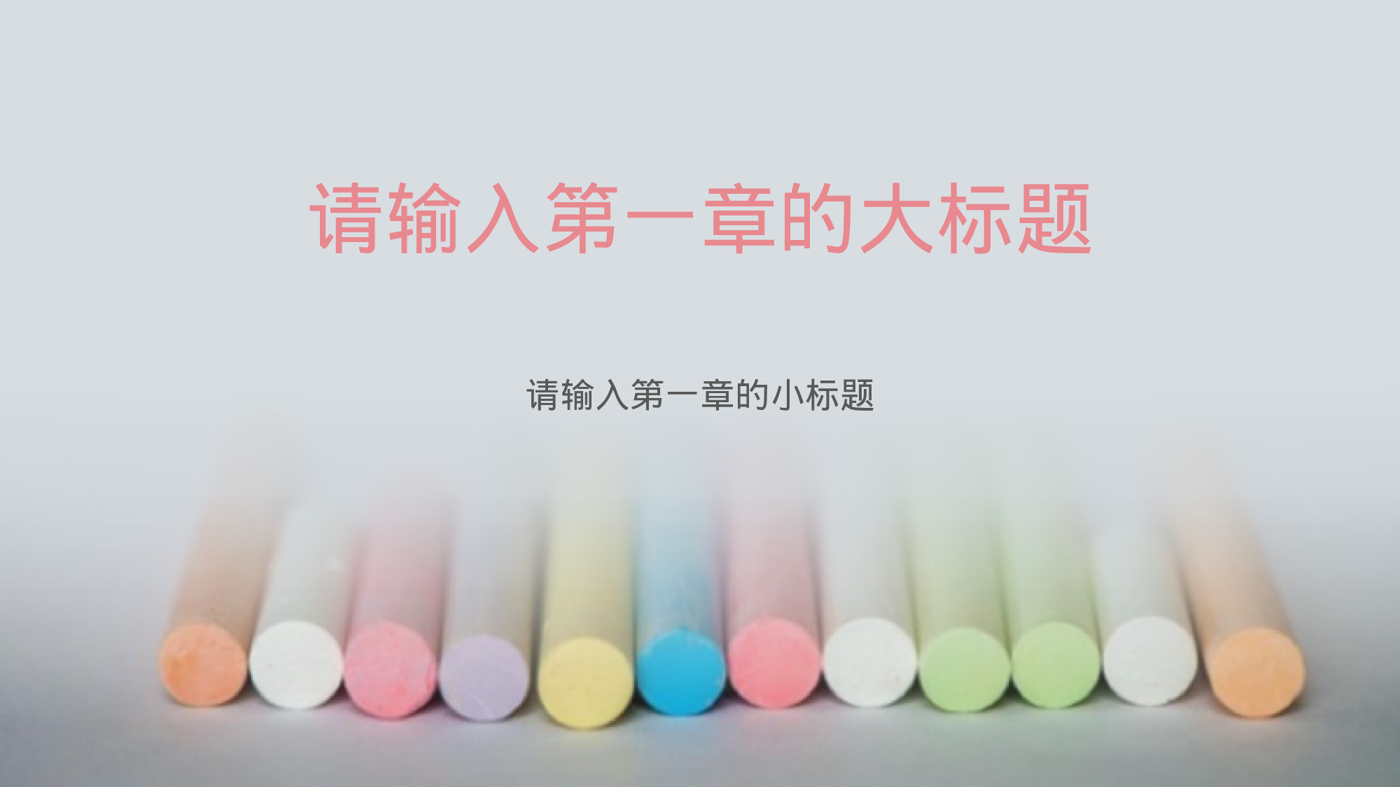 教师教育教学15159.pptx 第3页