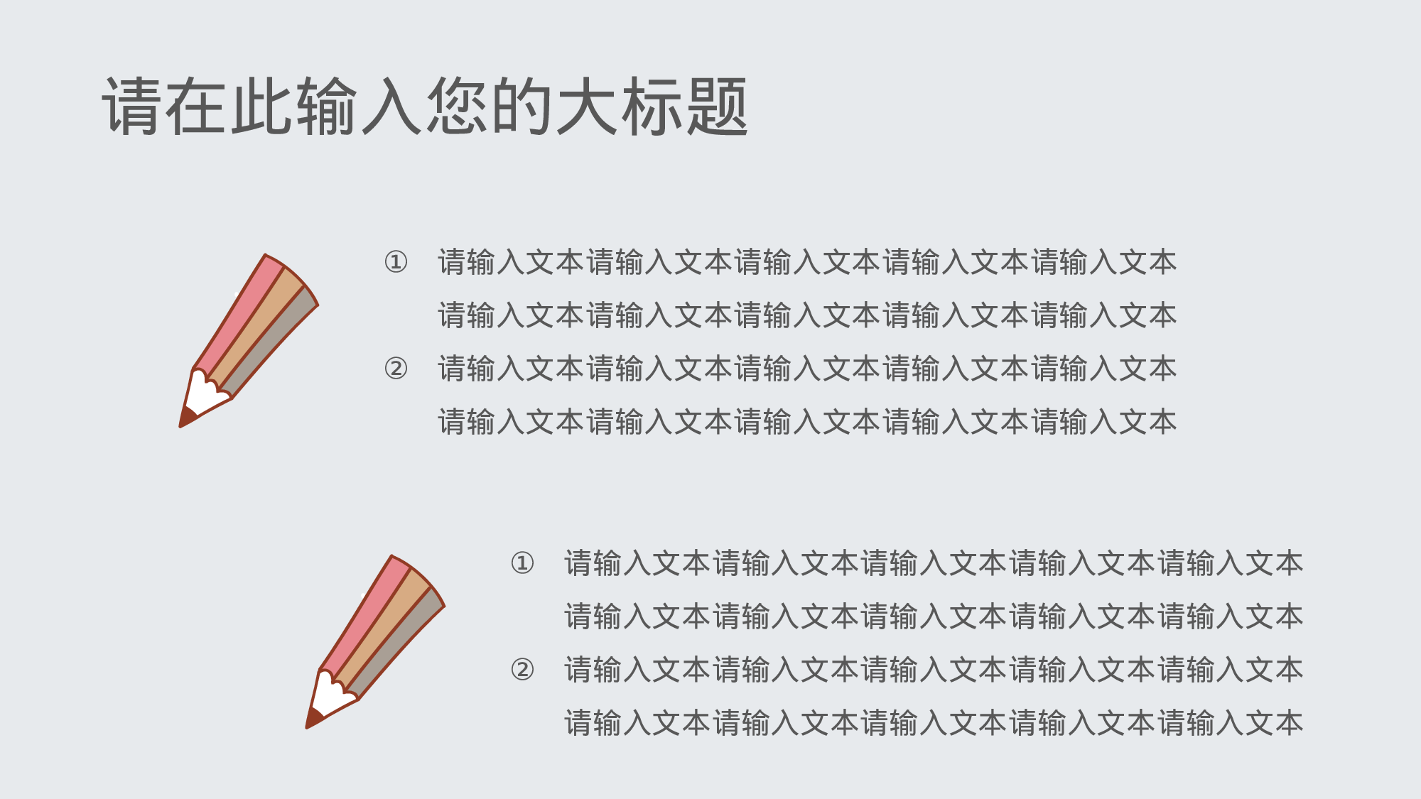 教师教育教学15159.pptx 第6页