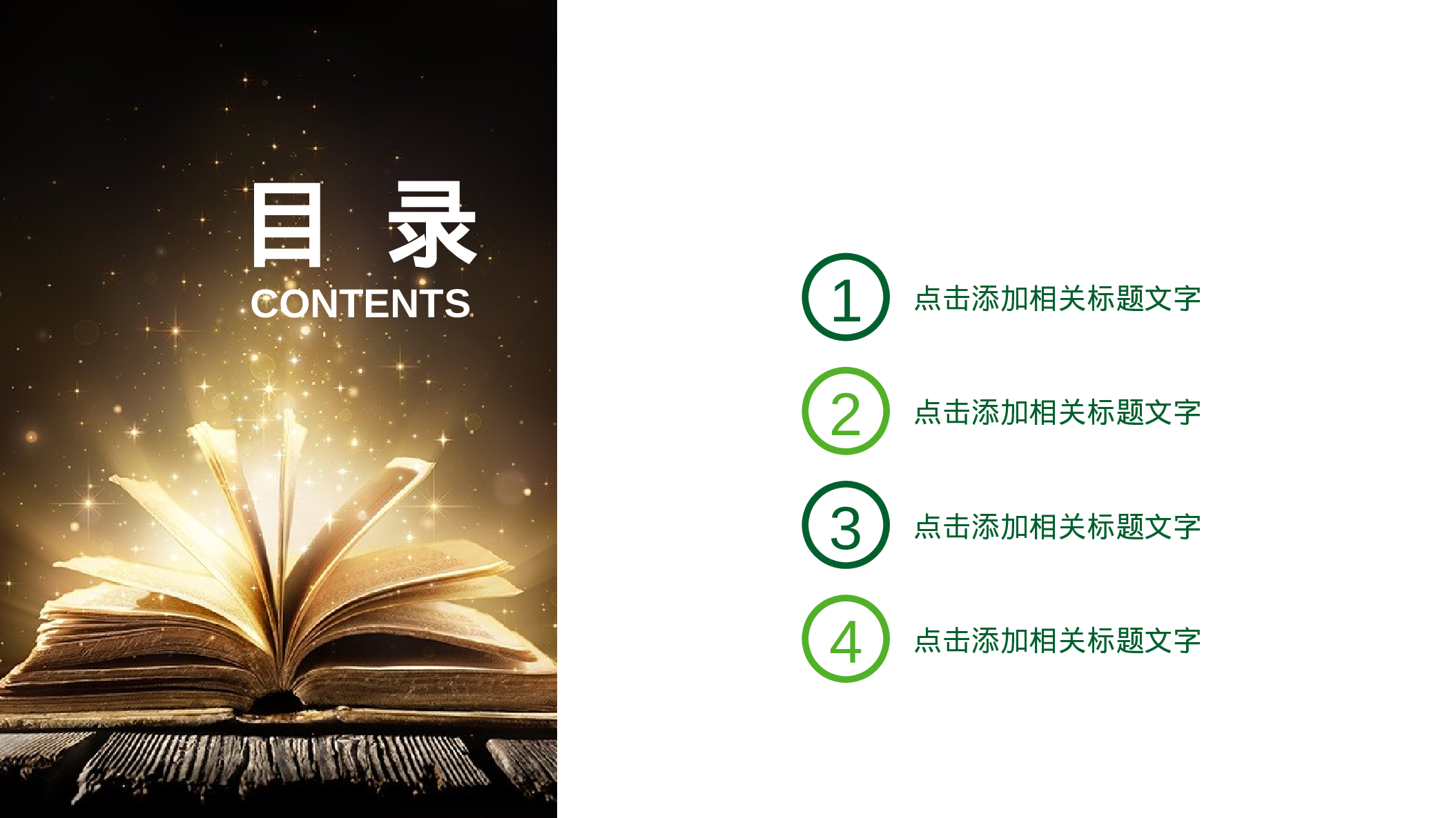 教师教育教学15260.pptx 第2页