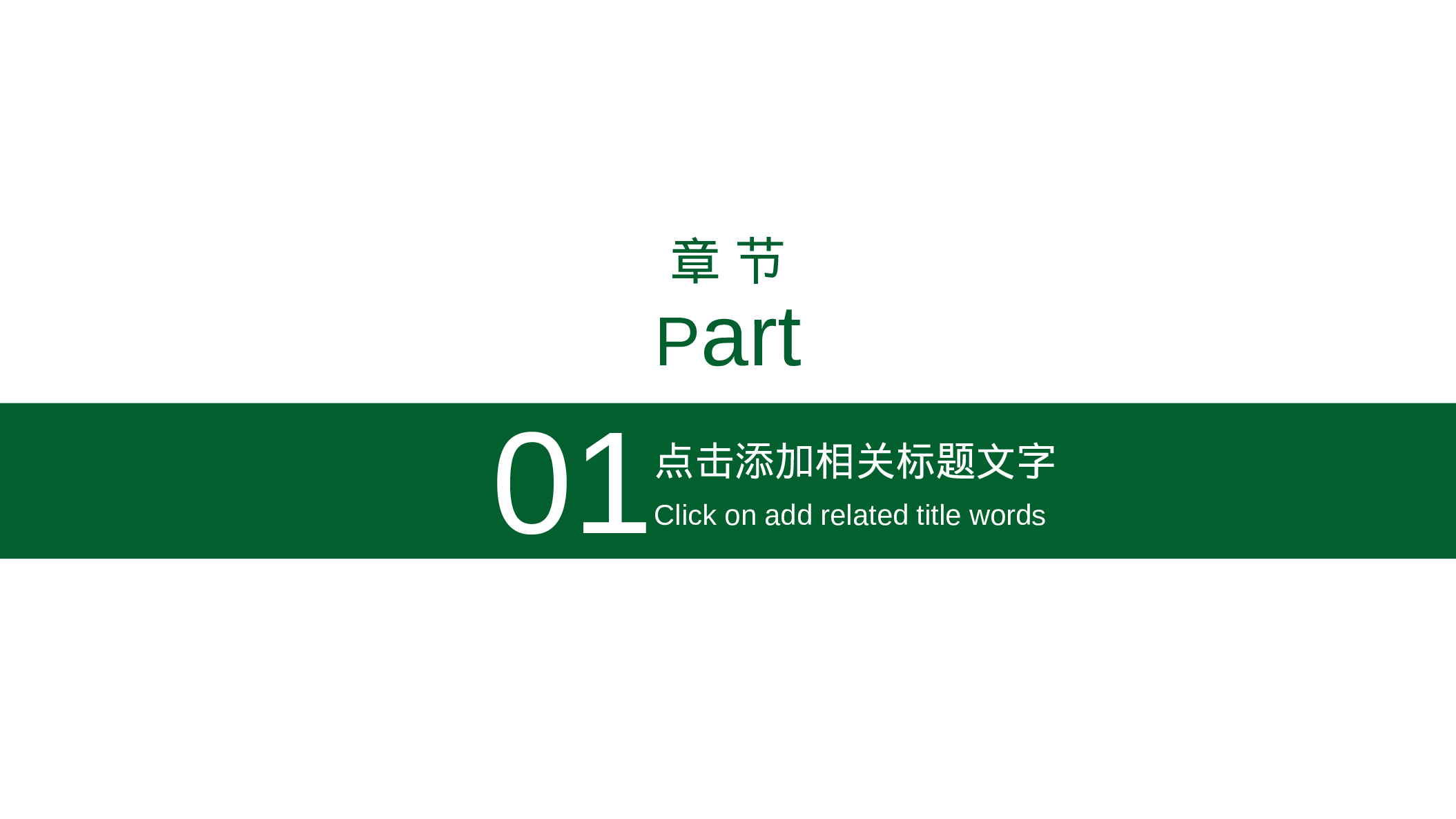 教师教育教学15260.pptx 第3页