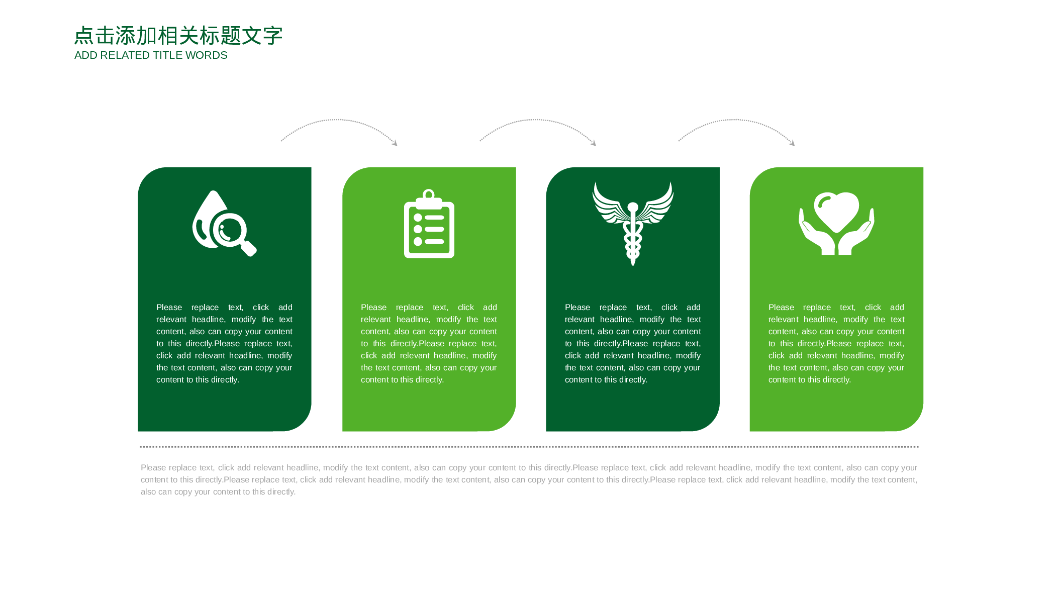 教师教育教学15260.pptx 第4页