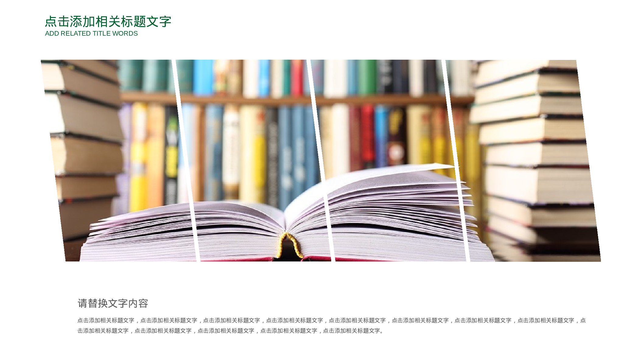 教师教育教学15260.pptx 第5页