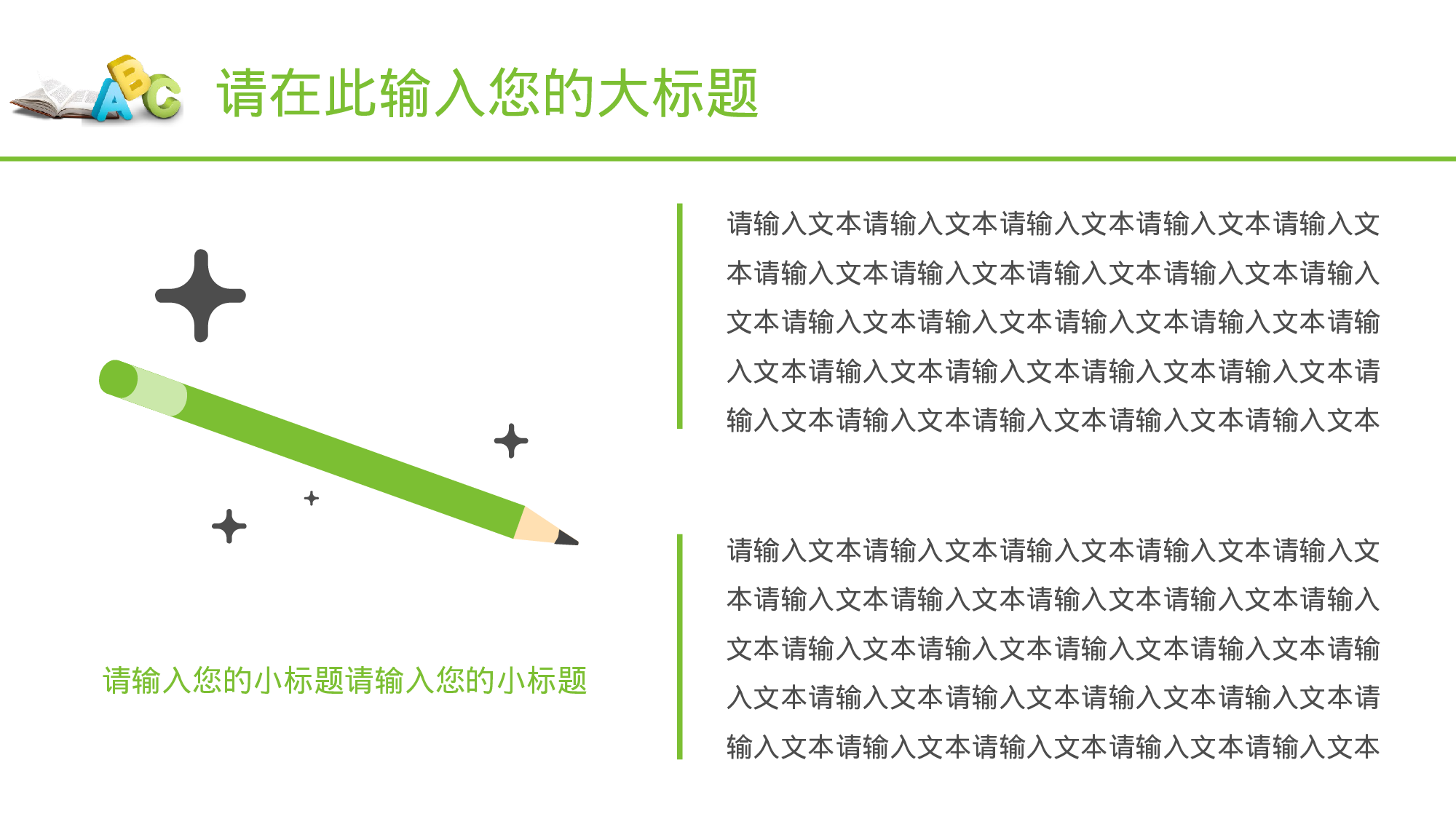 教师教育教学15361.pptx 第4页
