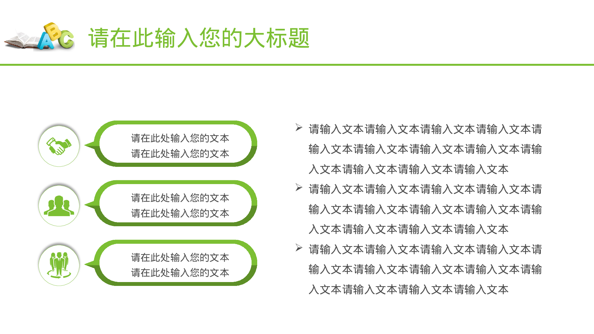 教师教育教学15361.pptx 第5页