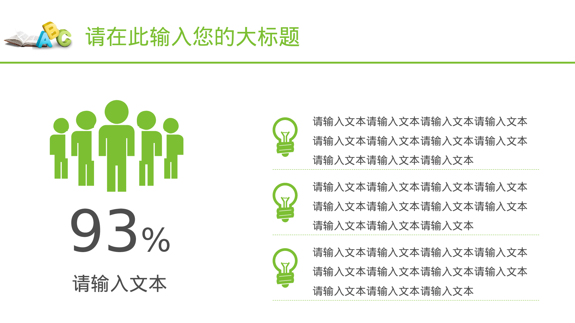 教师教育教学15361.pptx 第6页