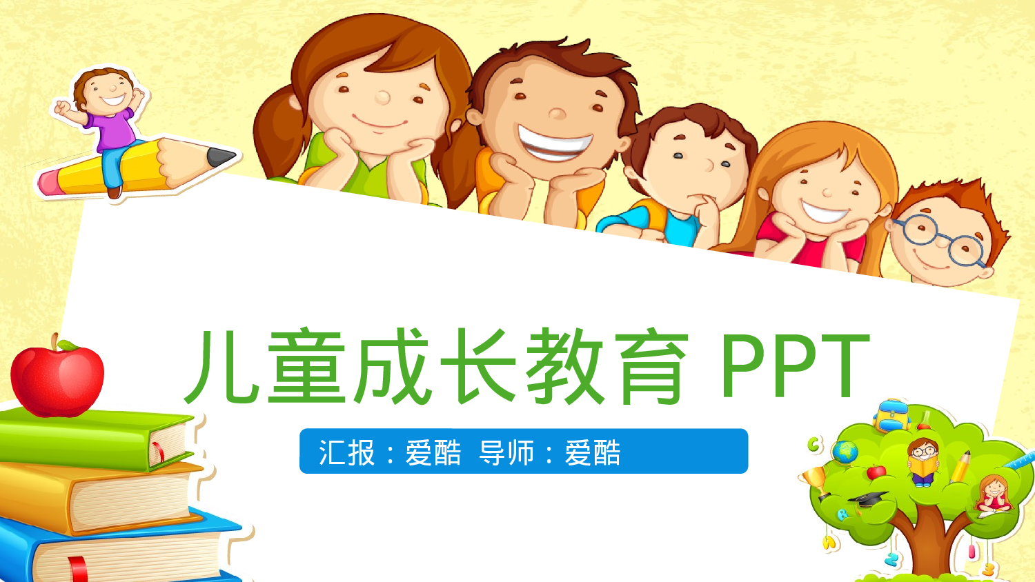 教师教育教学15462.pptx 第1页