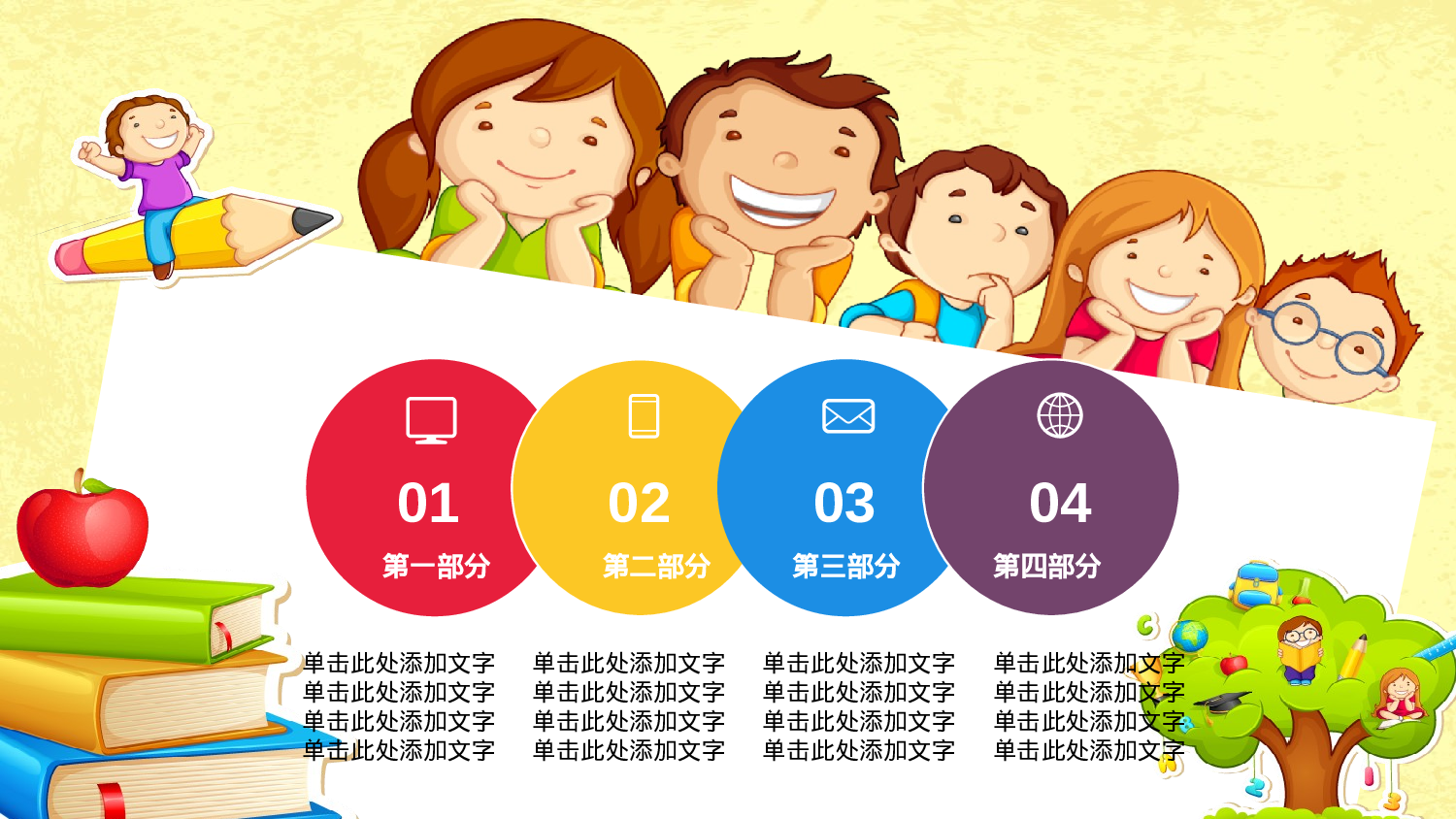 教师教育教学15462.pptx 第2页