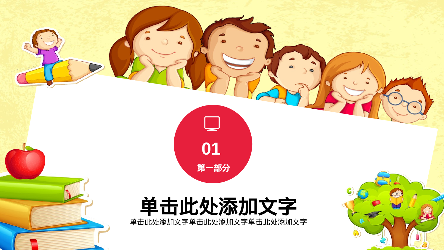 教师教育教学15462.pptx 第3页