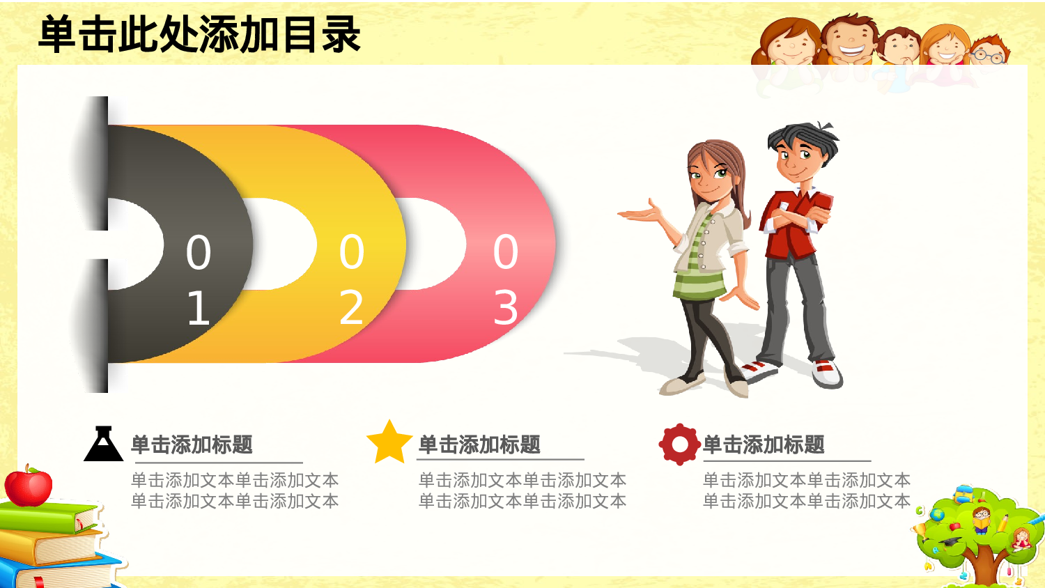 教师教育教学15462.pptx 第4页