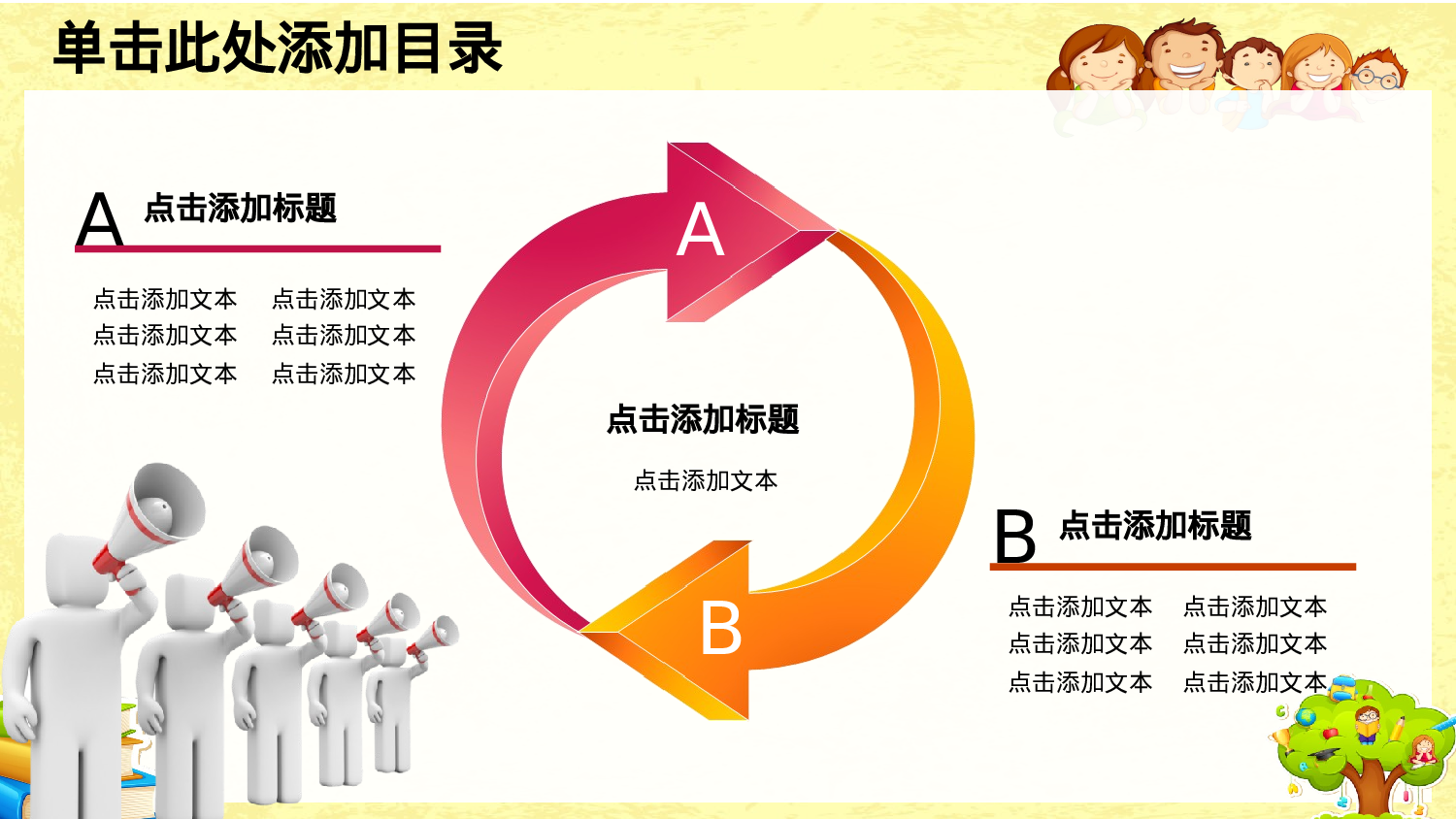 教师教育教学15462.pptx 第5页