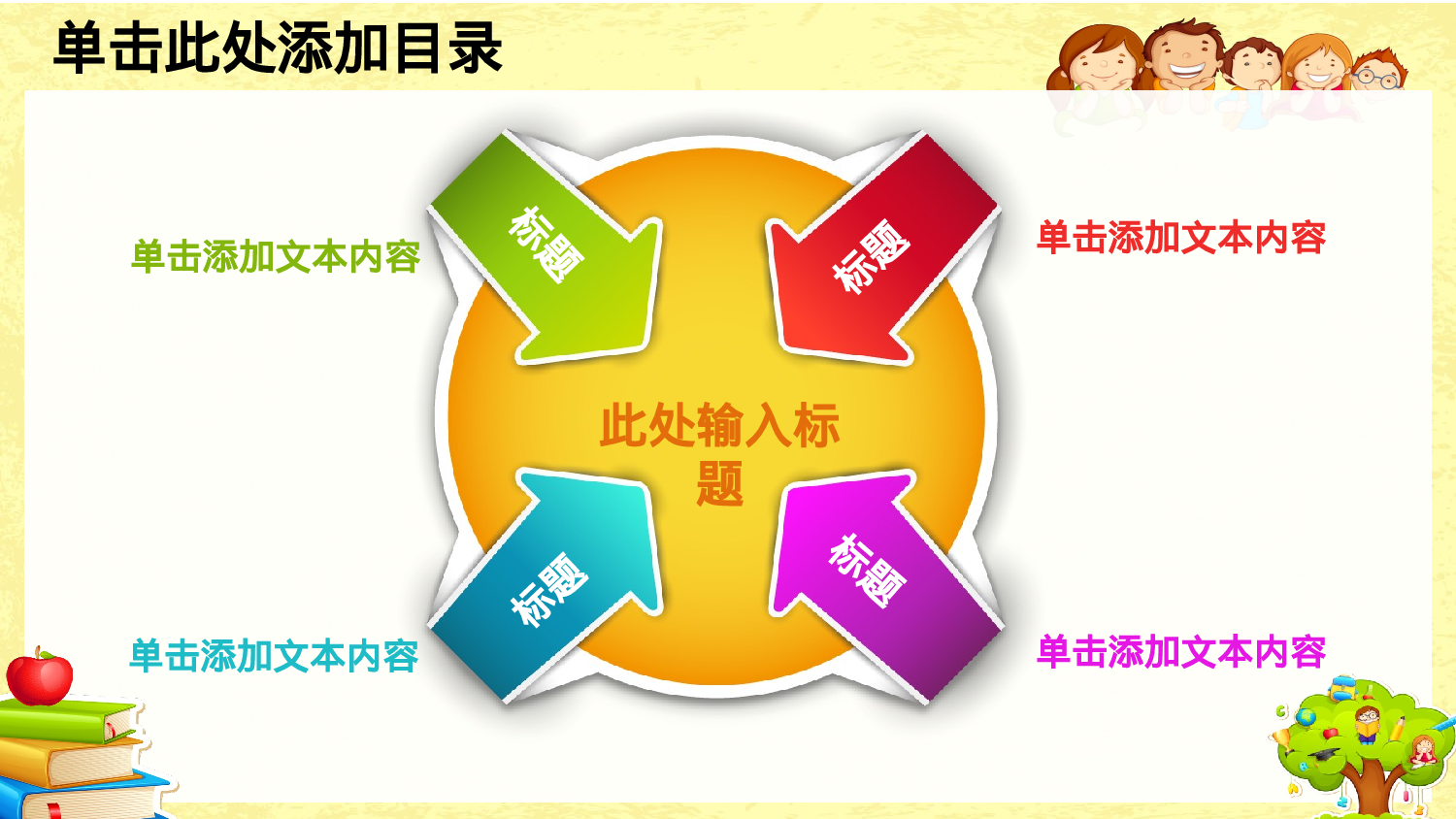 教师教育教学15462.pptx 第6页