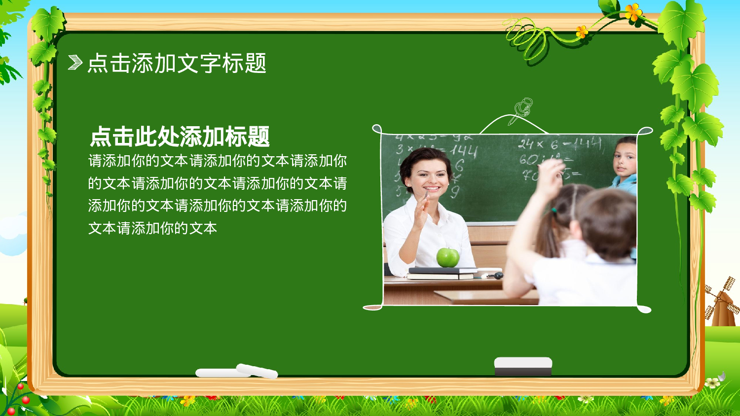 教师教育教学15563.pptx 第4页