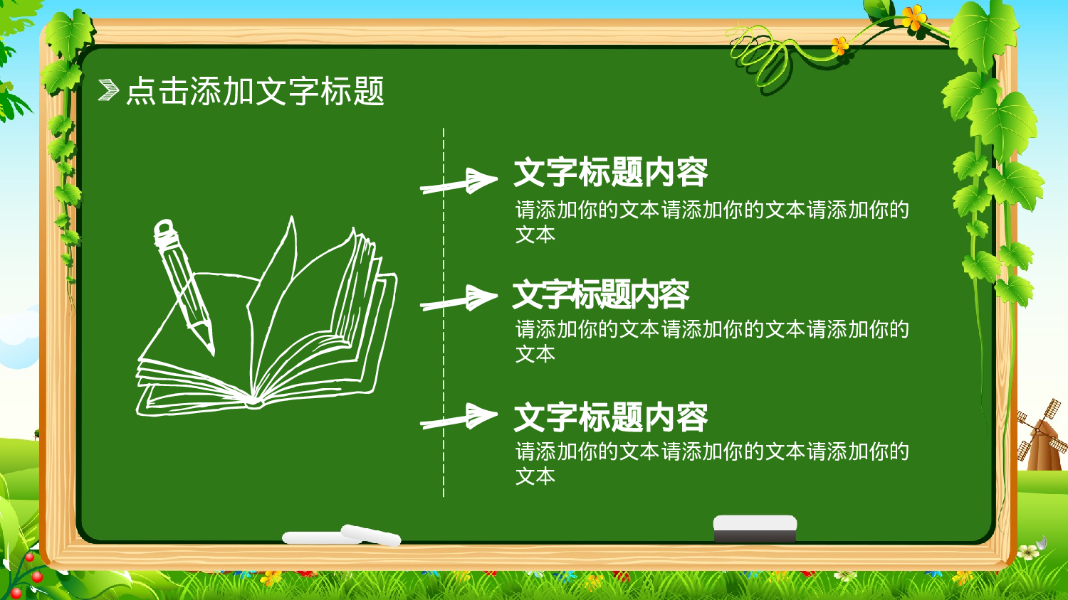 教师教育教学15563.pptx 第5页