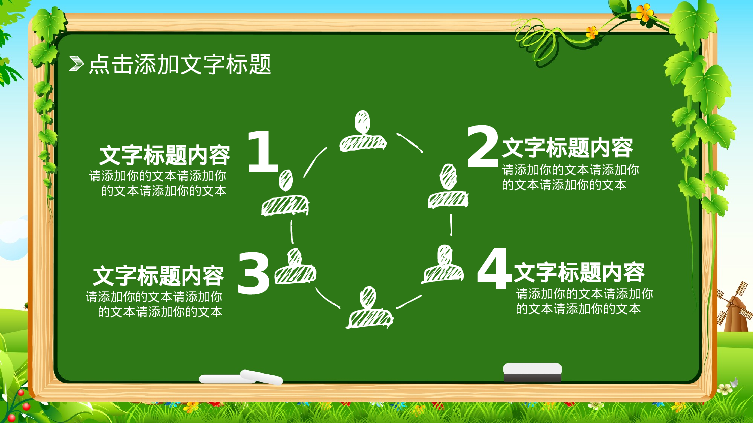 教师教育教学15563.pptx 第6页