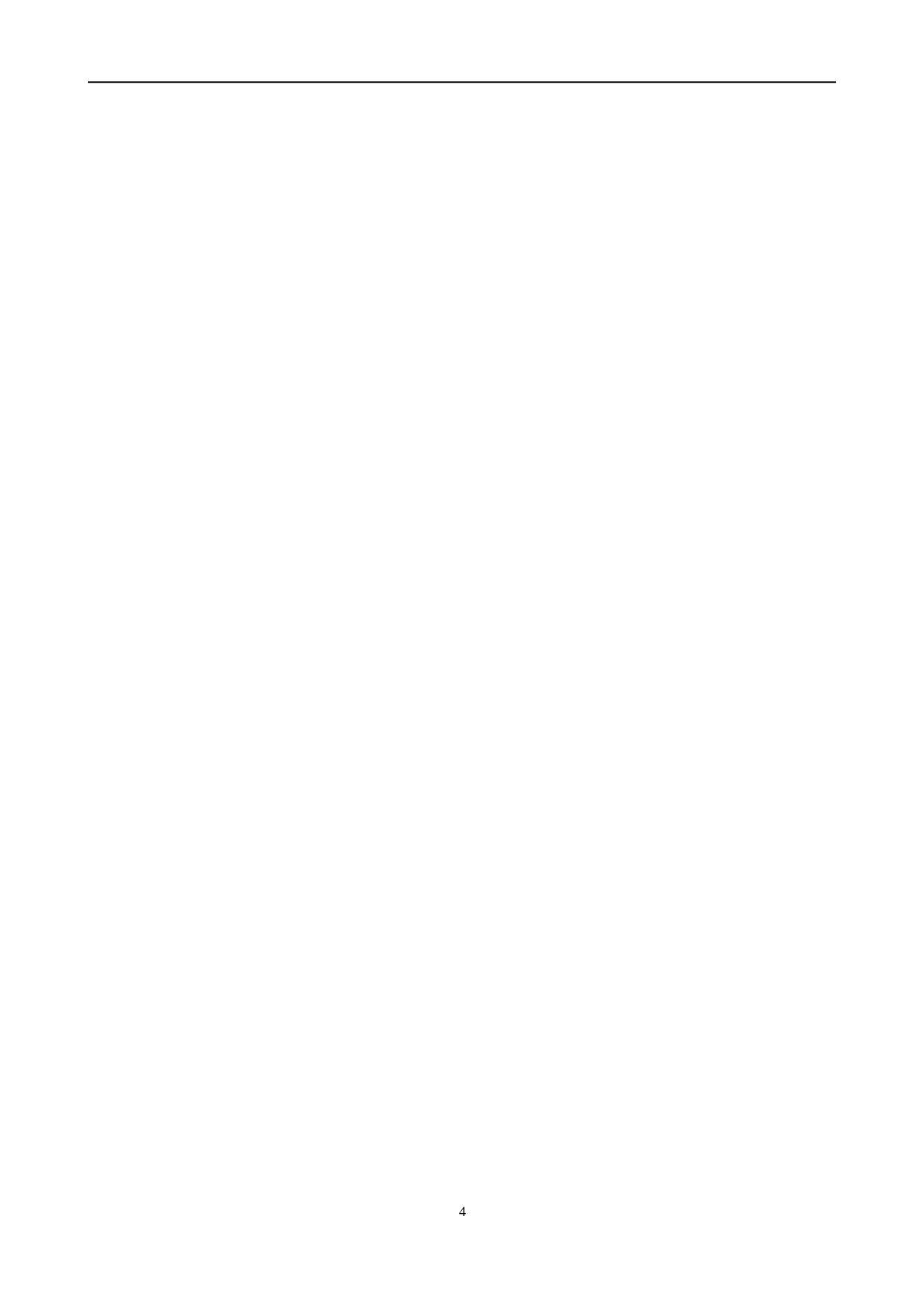 电子商务有限公司和物流公司业务合作协议.doc 第4页