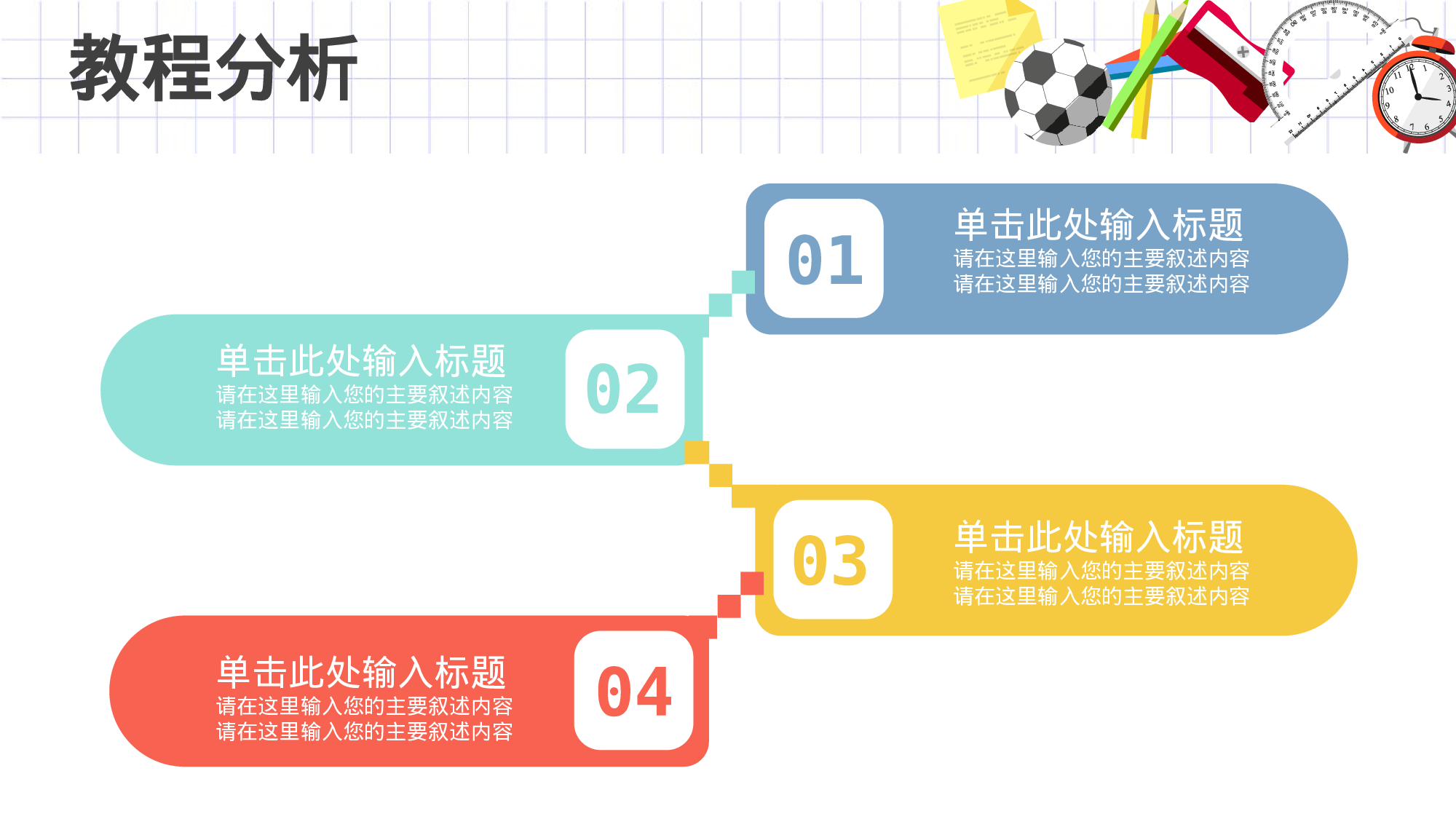 教师教育教学1557.pptx 第5页