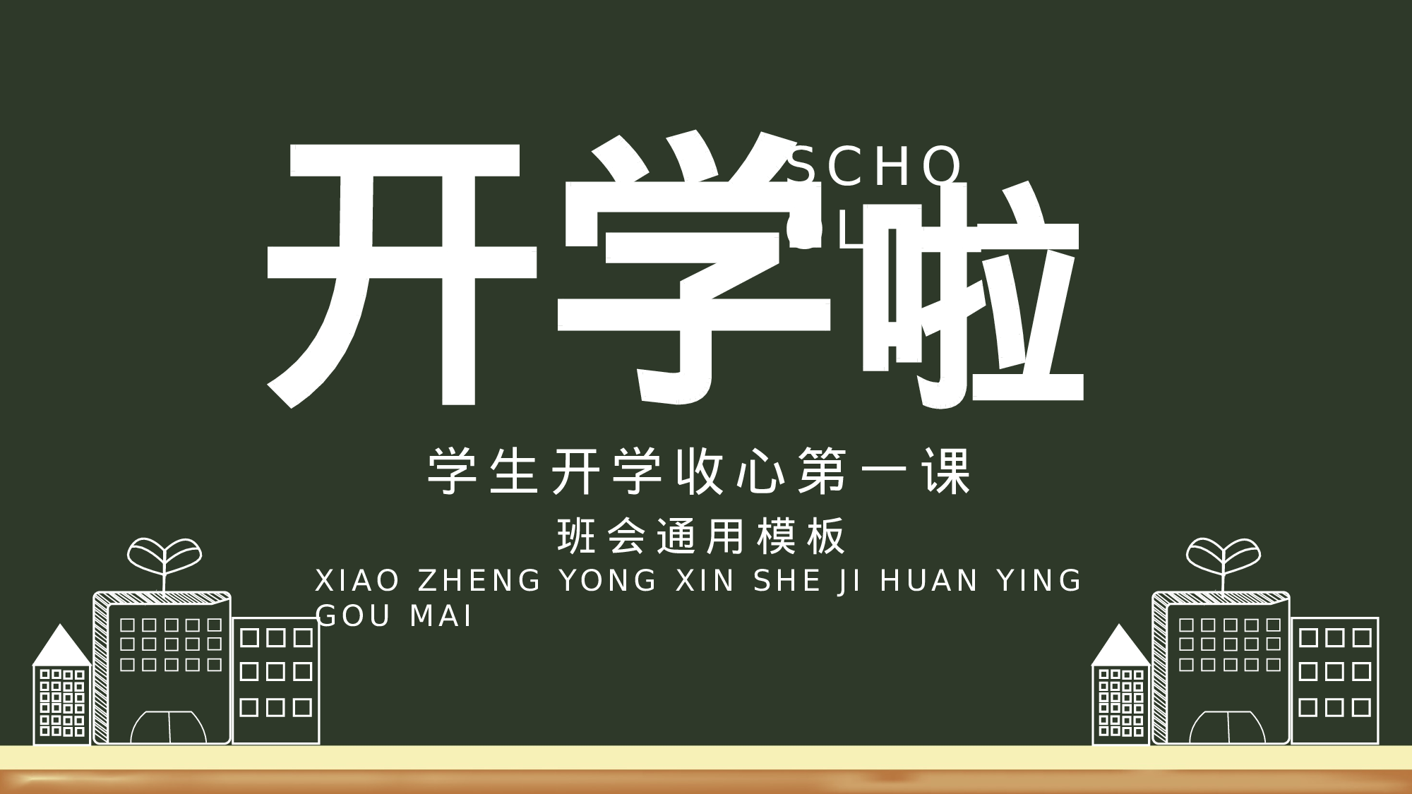 教师教育教学13339.pptx 第1页