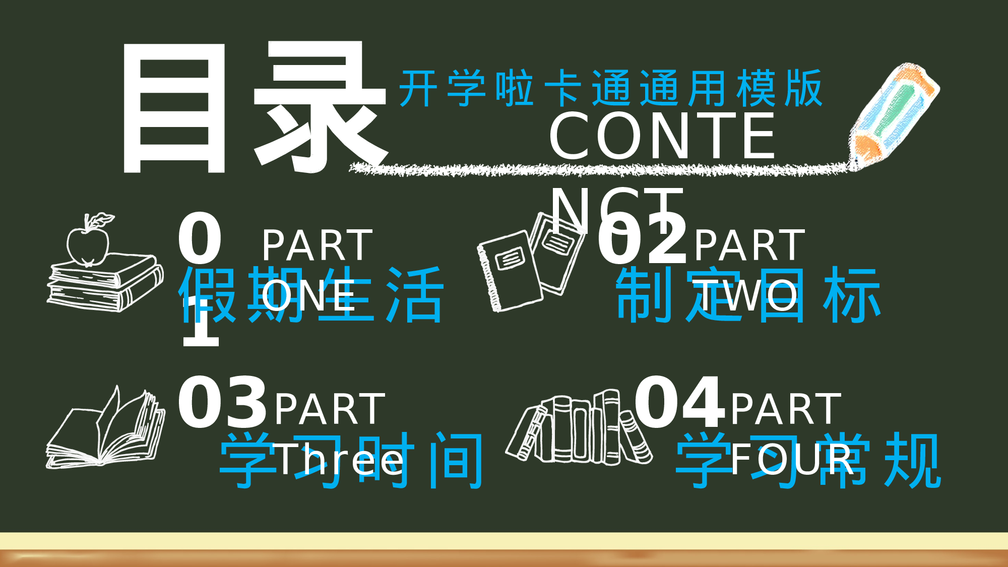 教师教育教学13339.pptx 第3页
