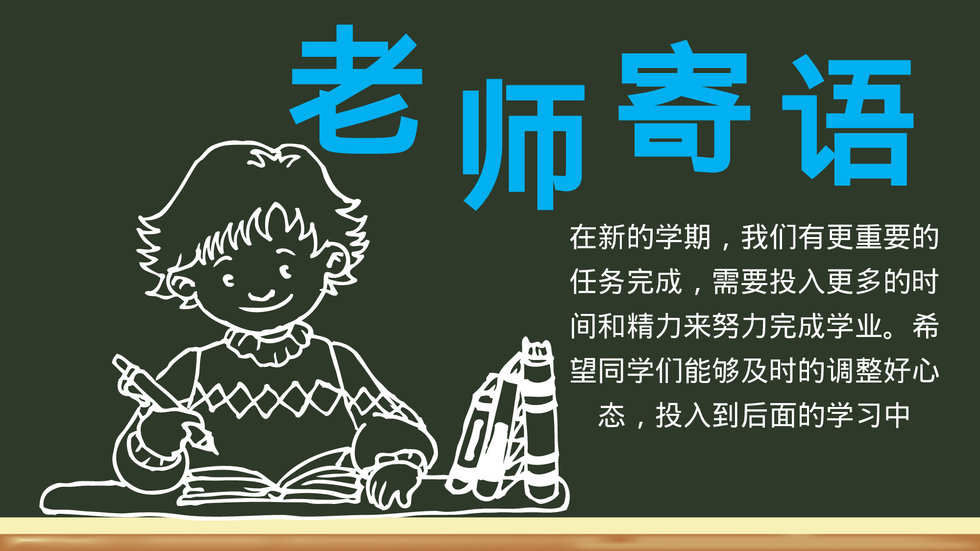 教师教育教学13339.pptx 第6页