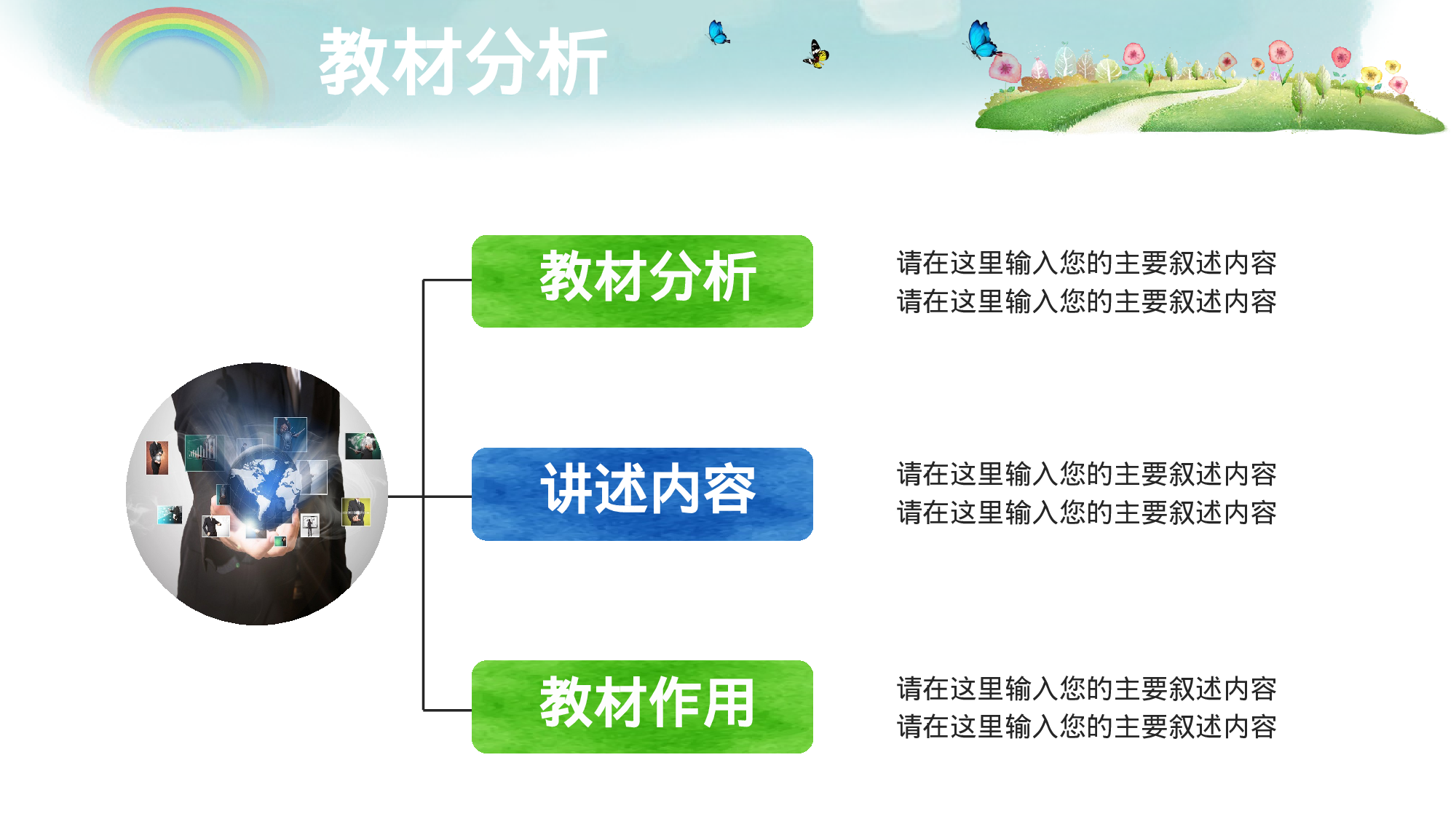 教师教育教学15664.pptx 第4页