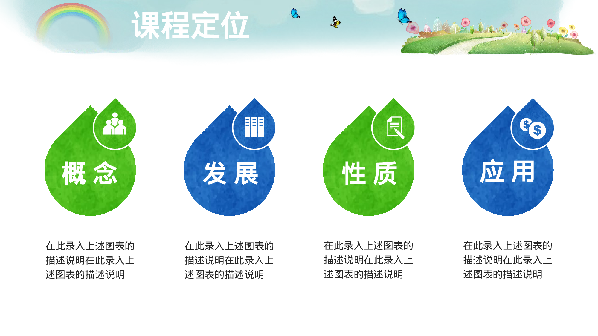 教师教育教学15664.pptx 第5页