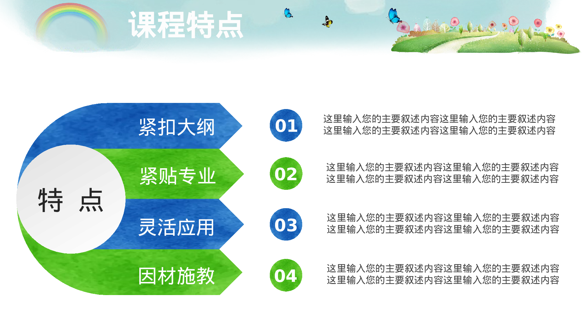 教师教育教学15664.pptx 第6页