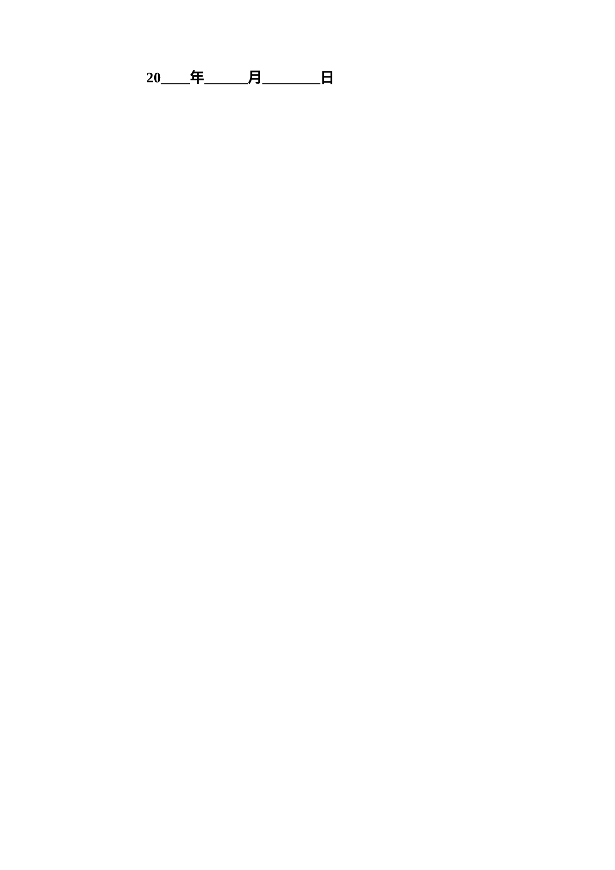 营业员聘用合同.doc 第3页