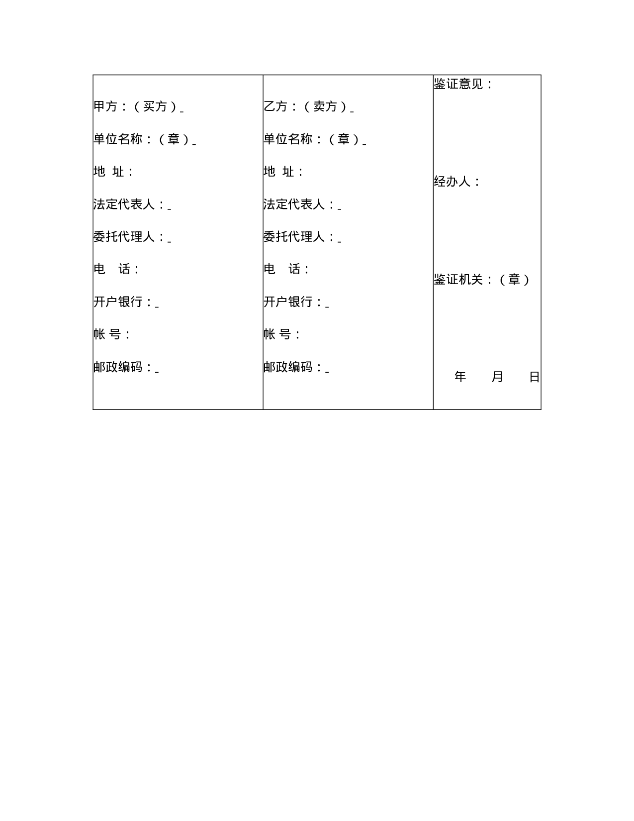 购销合同（房产3）.doc 第4页