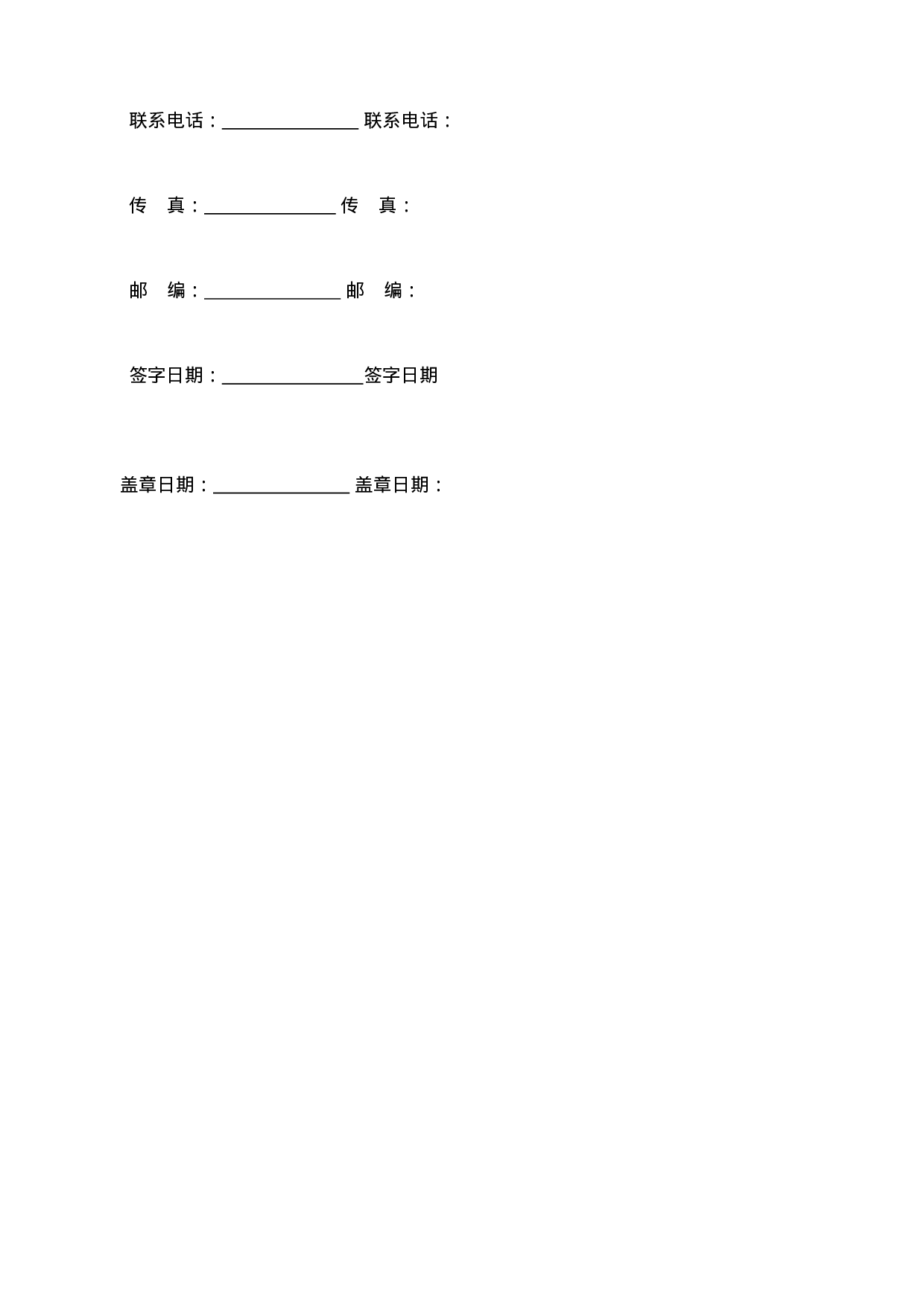 钢材供货合同.doc 第6页