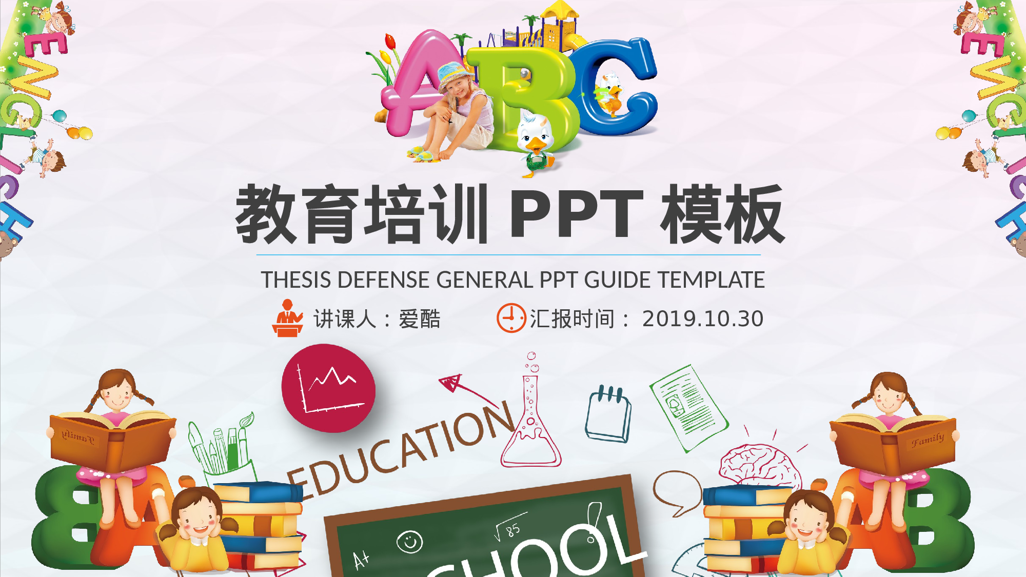 教师教育教学15866.pptx 第1页