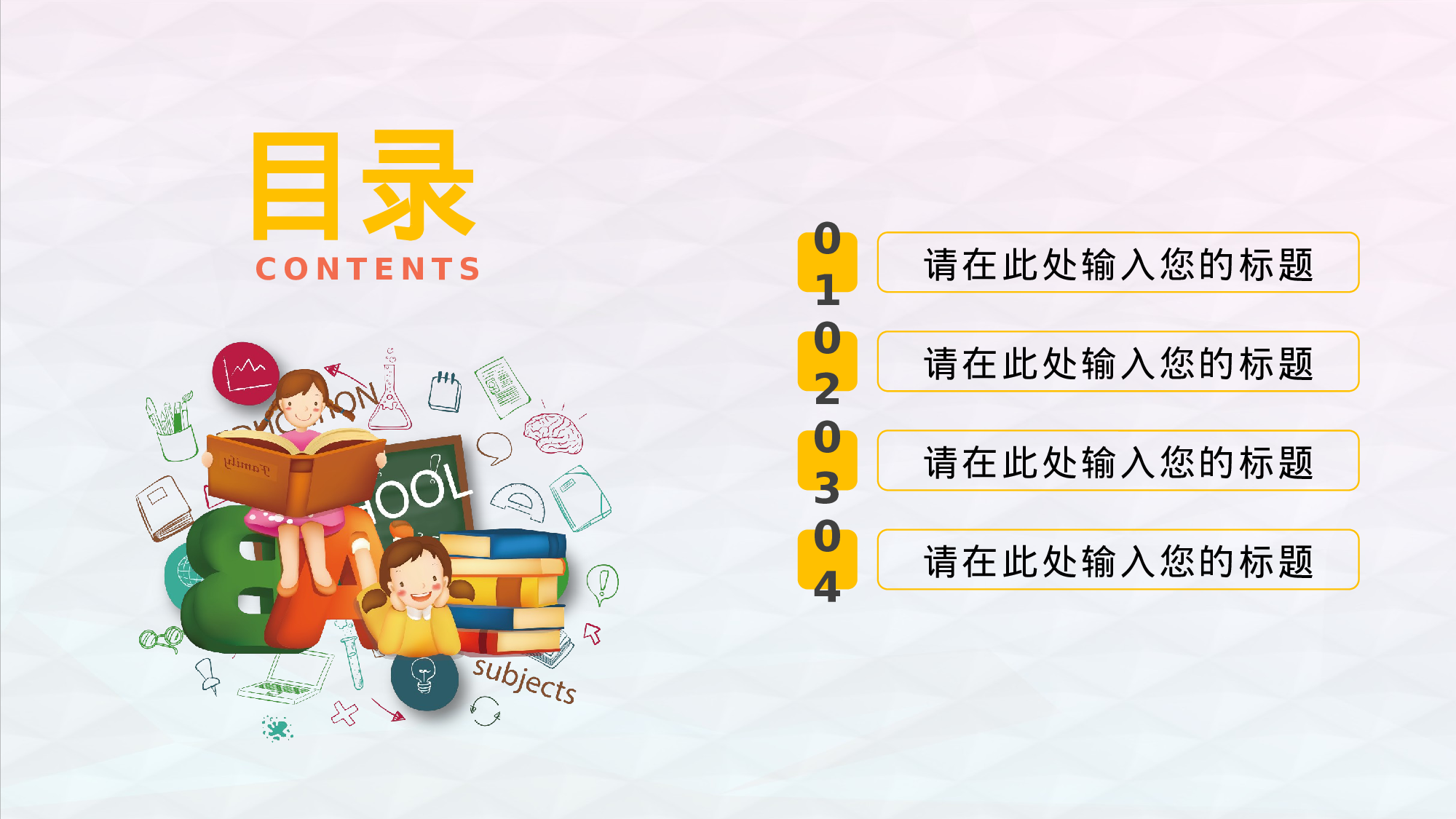 教师教育教学15866.pptx 第2页