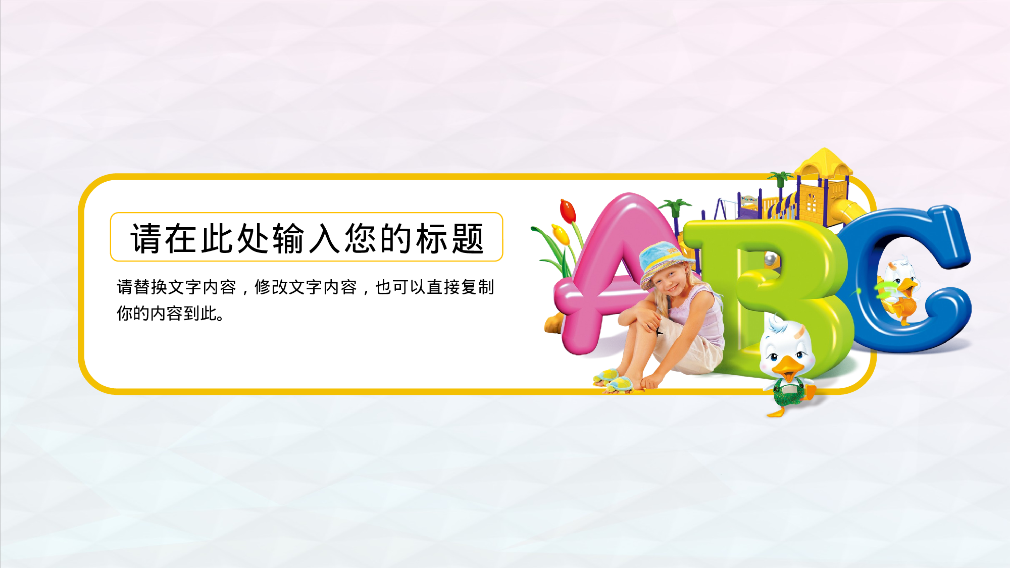 教师教育教学15866.pptx 第3页