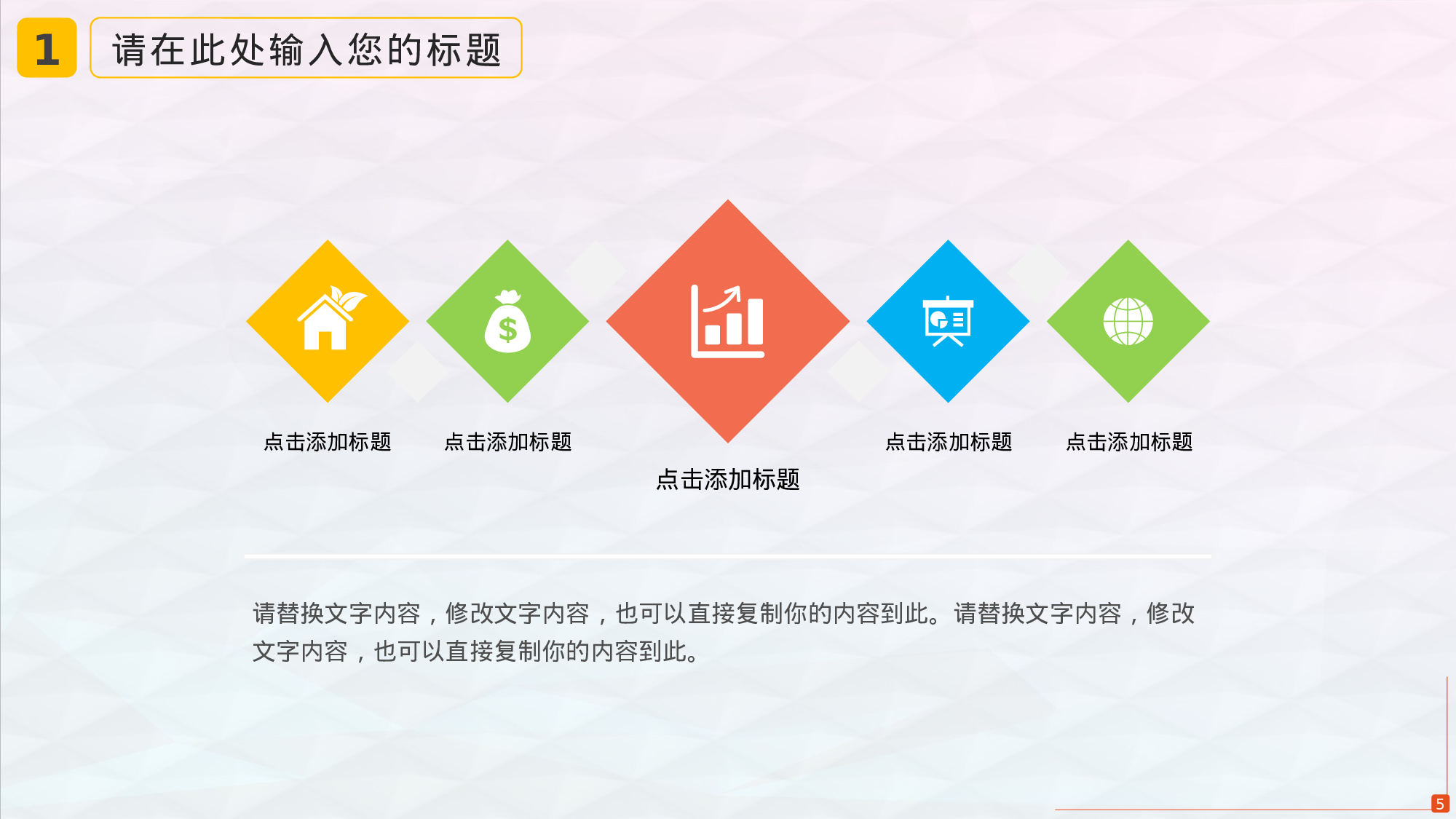 教师教育教学15866.pptx 第5页