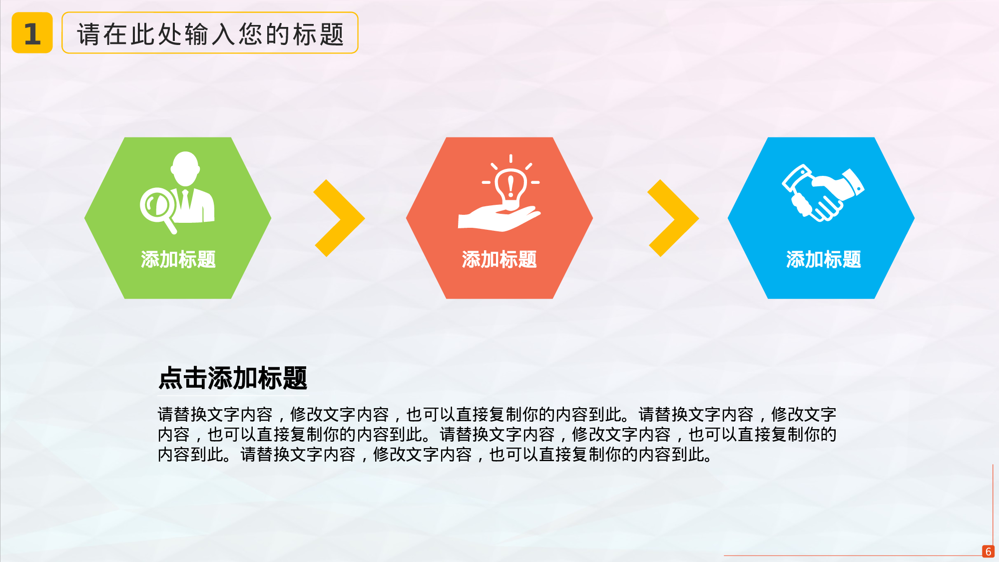 教师教育教学15866.pptx 第6页