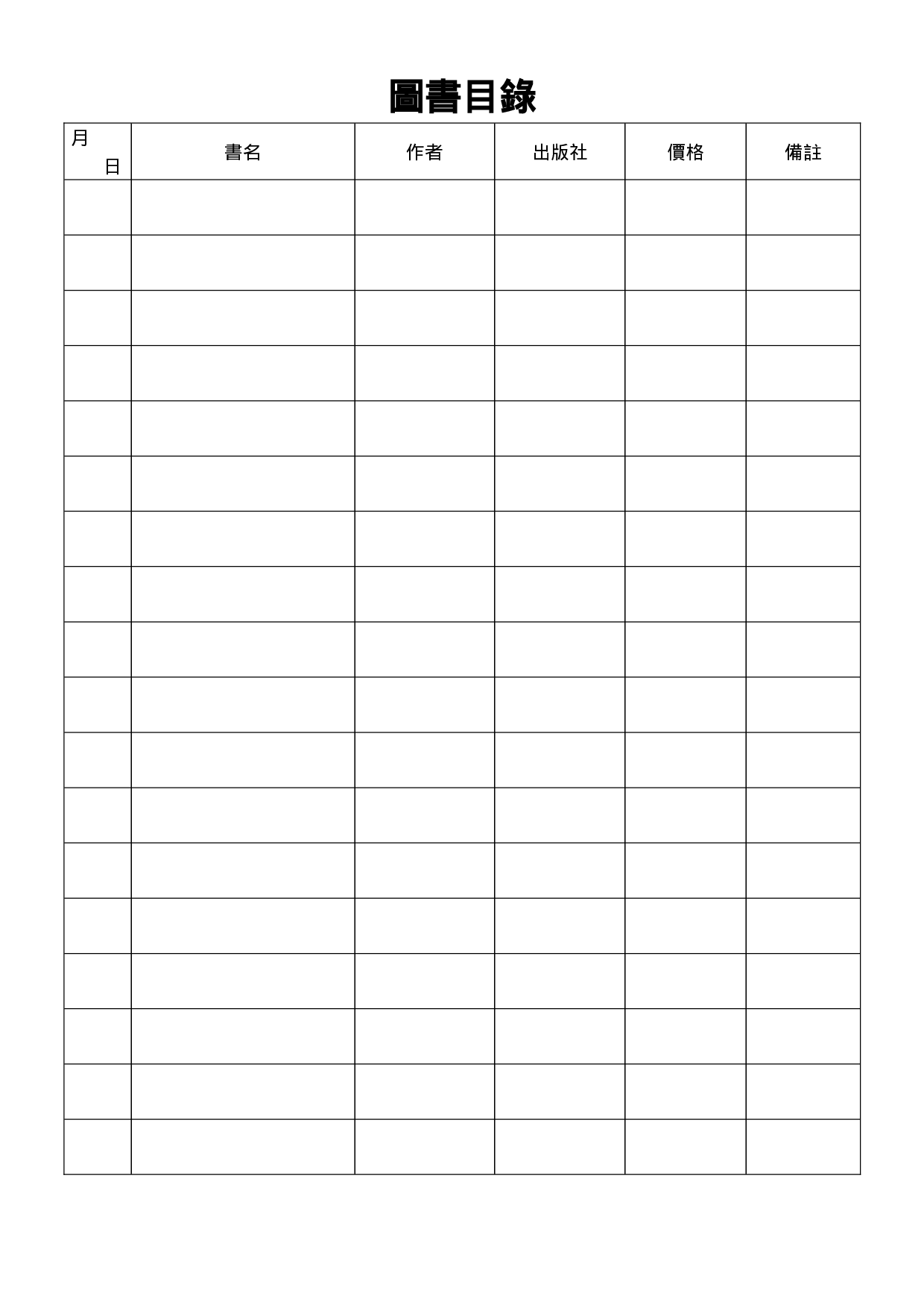 图书目录.doc 第1页