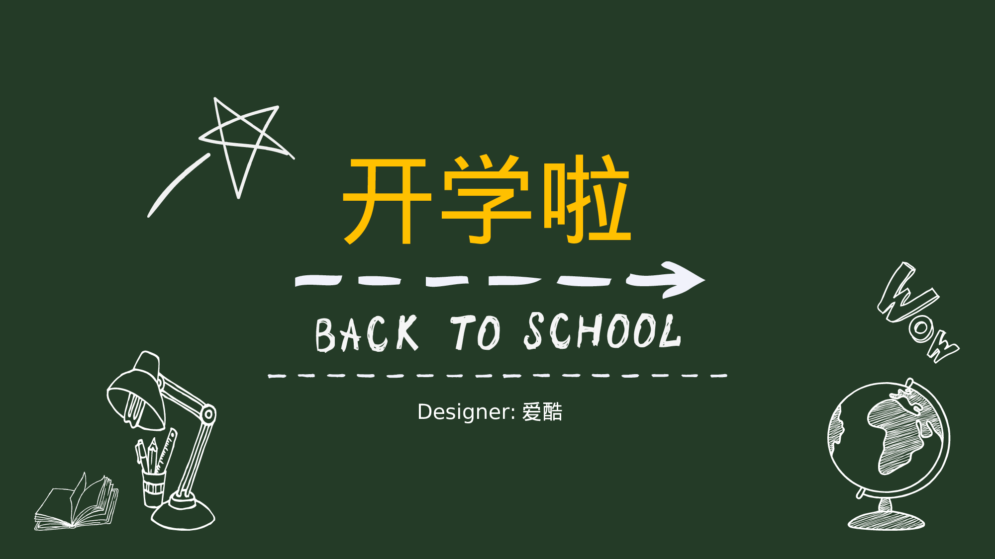 教师教育教学15967.pptx 第1页