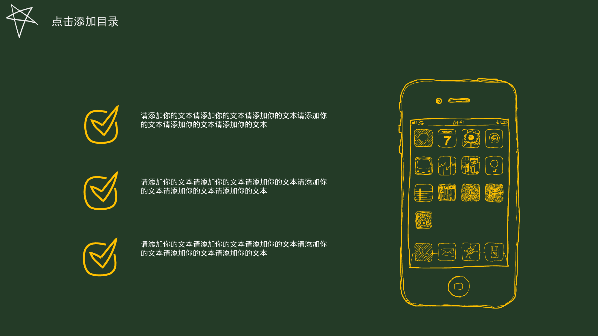 教师教育教学15967.pptx 第5页