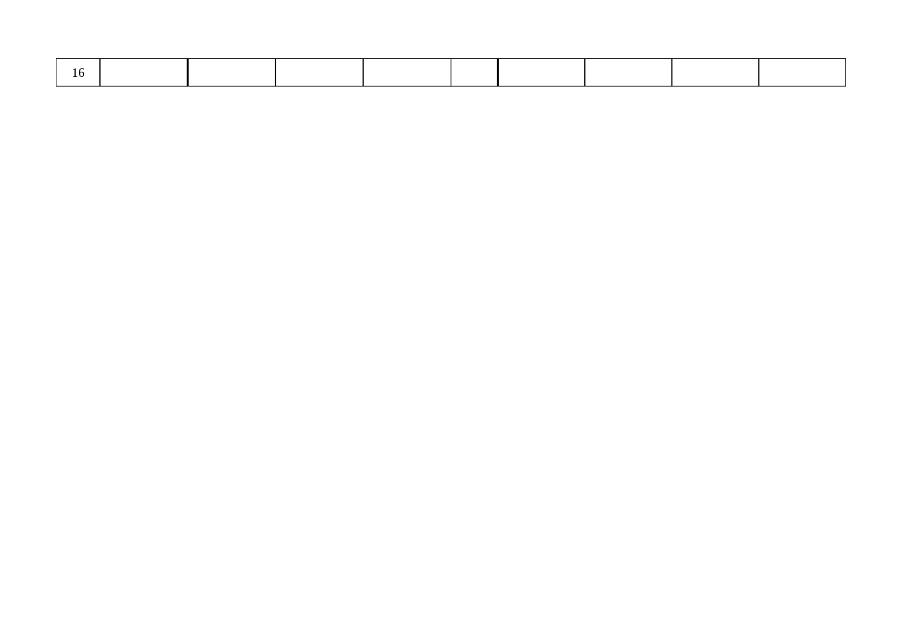 签到表.doc 第2页