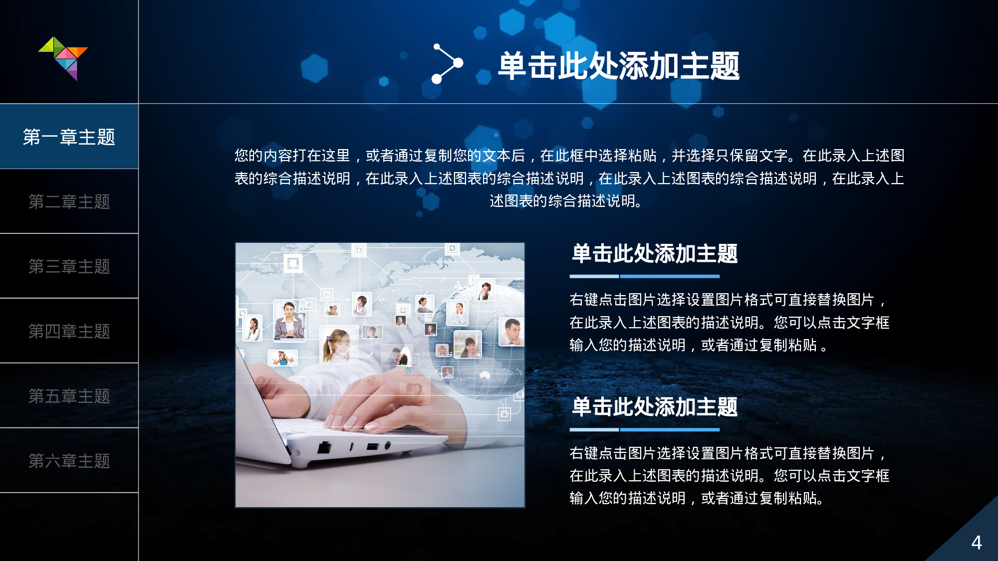 工作汇报(01)——yy[144].pptx 第4页