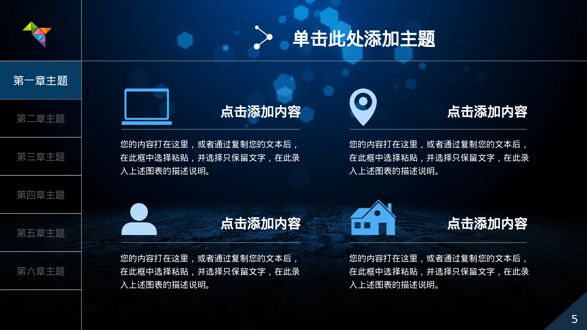 工作汇报(01)——yy[144].pptx 第5页