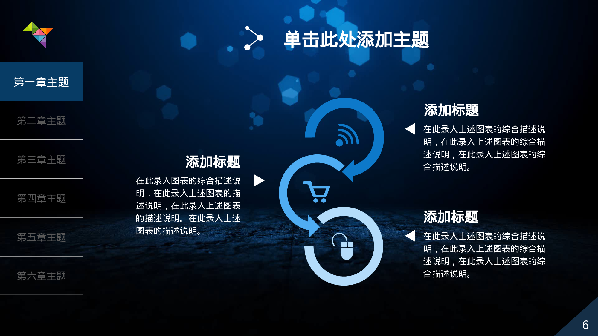 工作汇报(01)——yy[144].pptx 第6页