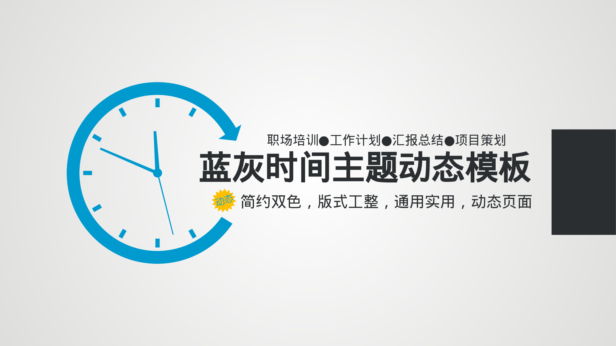 工作汇报(02)——yy[145].pptx 第1页