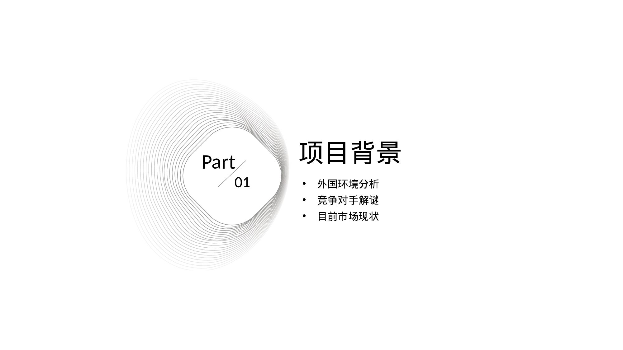 工作汇报(03)——yy[146].pptx 第3页