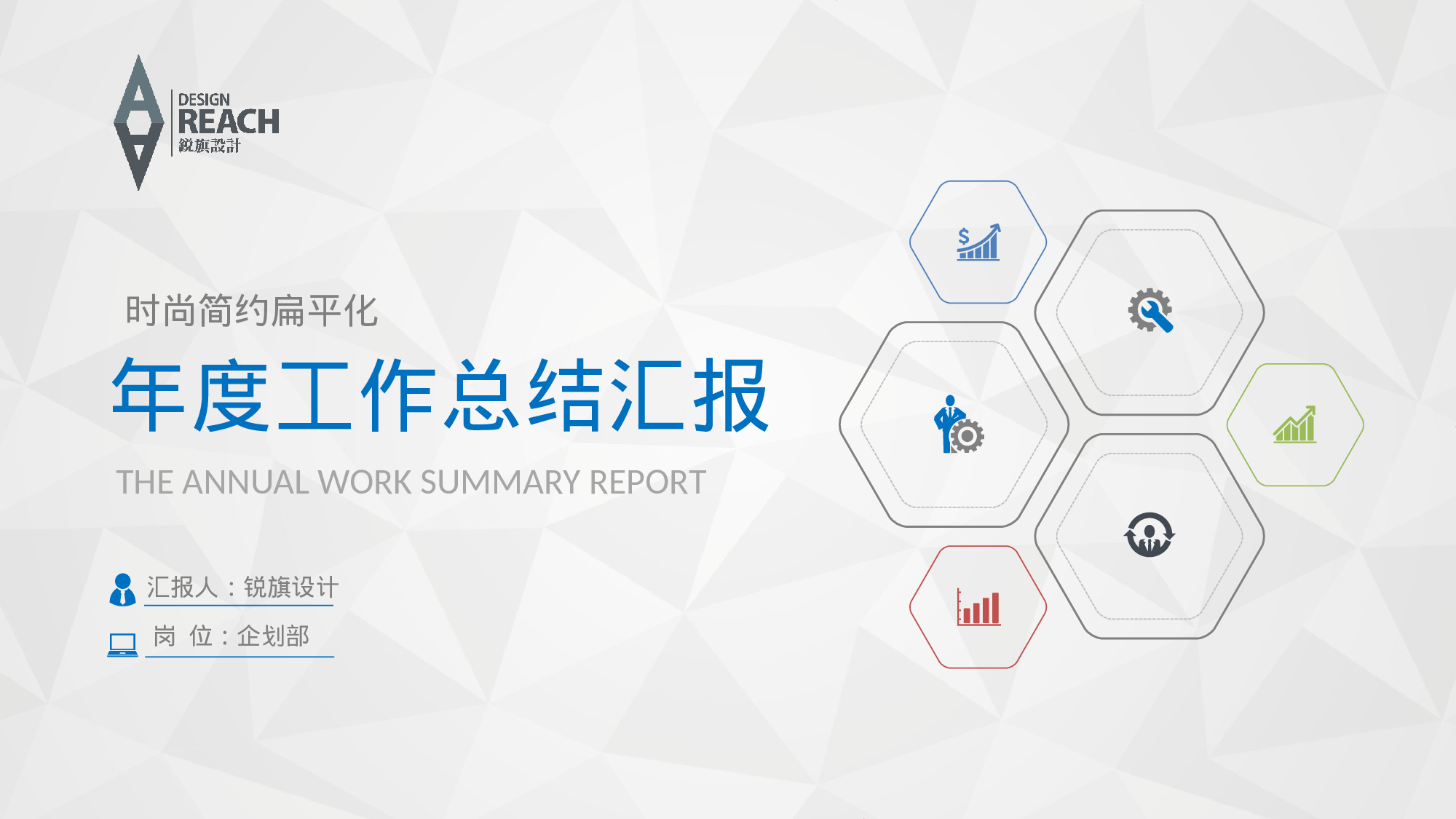 工作汇报(04)——yy[147].pptx 第1页