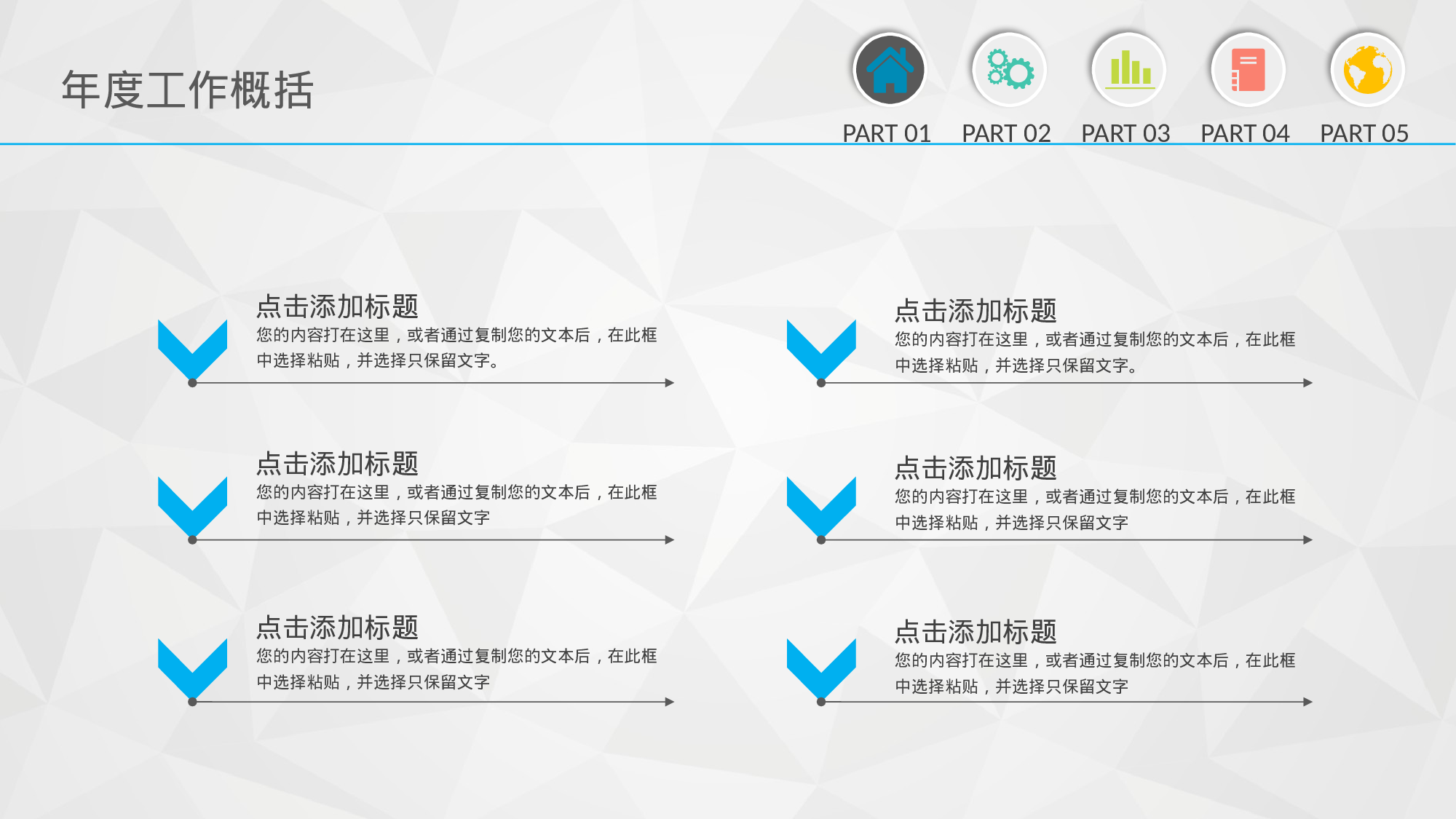 工作汇报(04)——yy[147].pptx 第4页