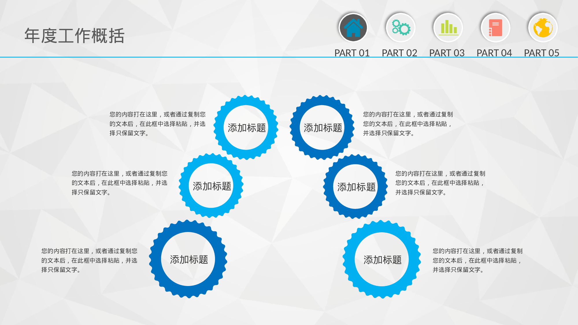 工作汇报(04)——yy[147].pptx 第5页