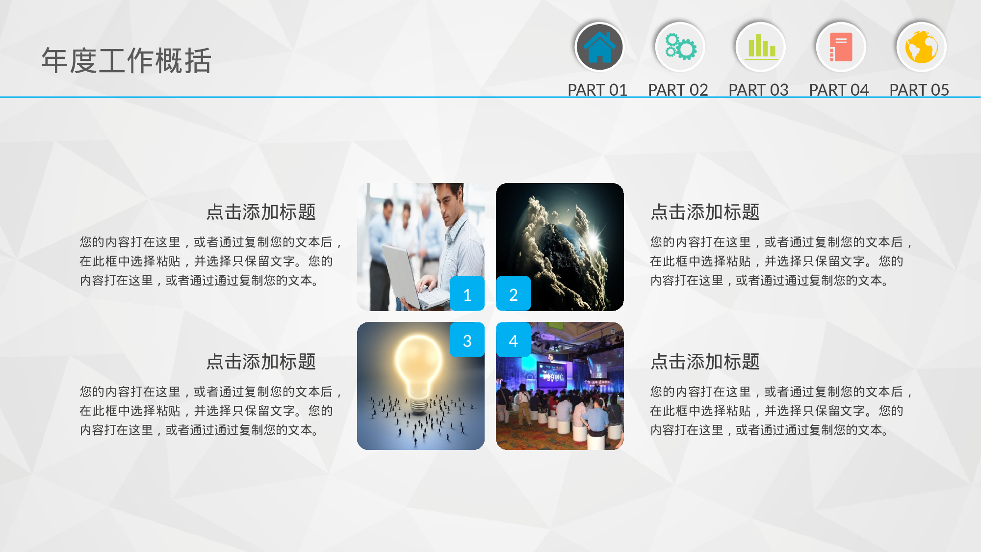 工作汇报(04)——yy[147].pptx 第6页