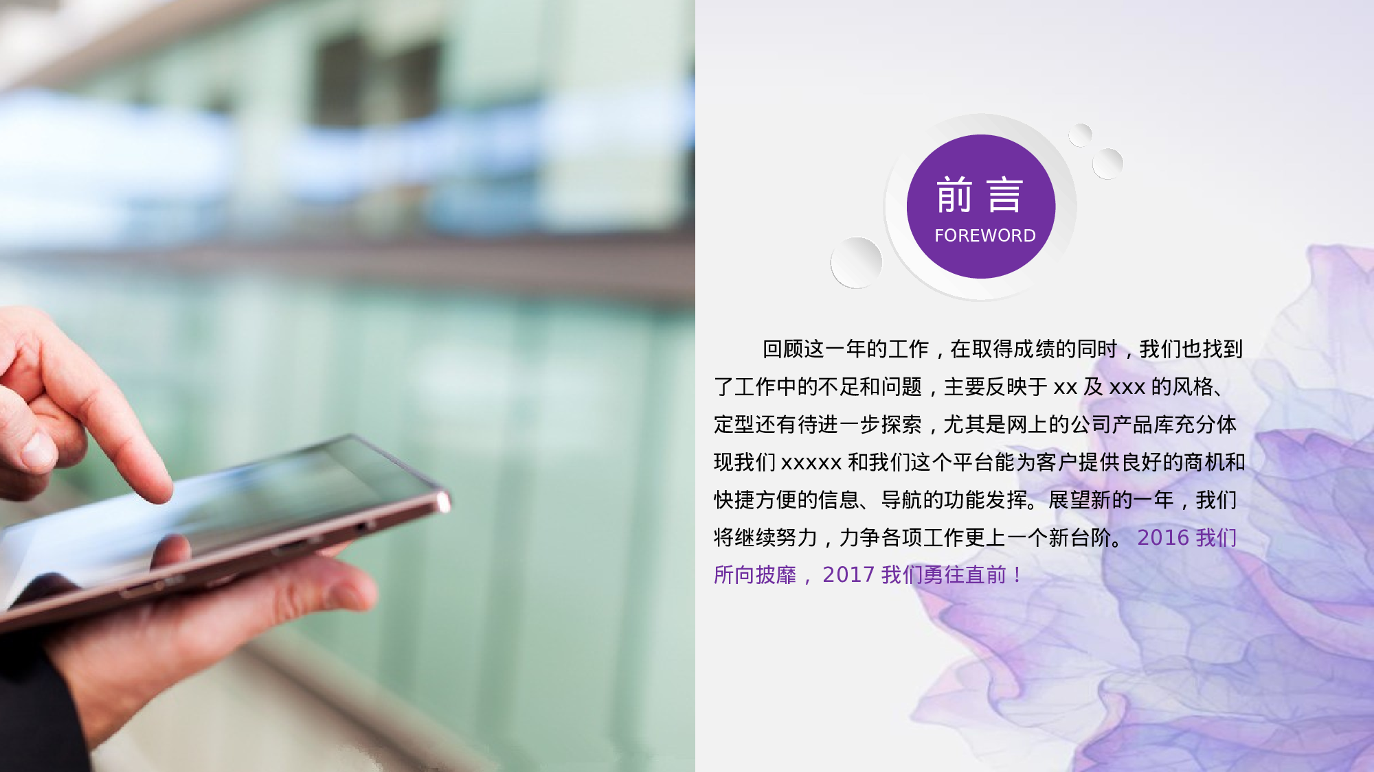 工作汇报(05)——yy[148].pptx 第2页