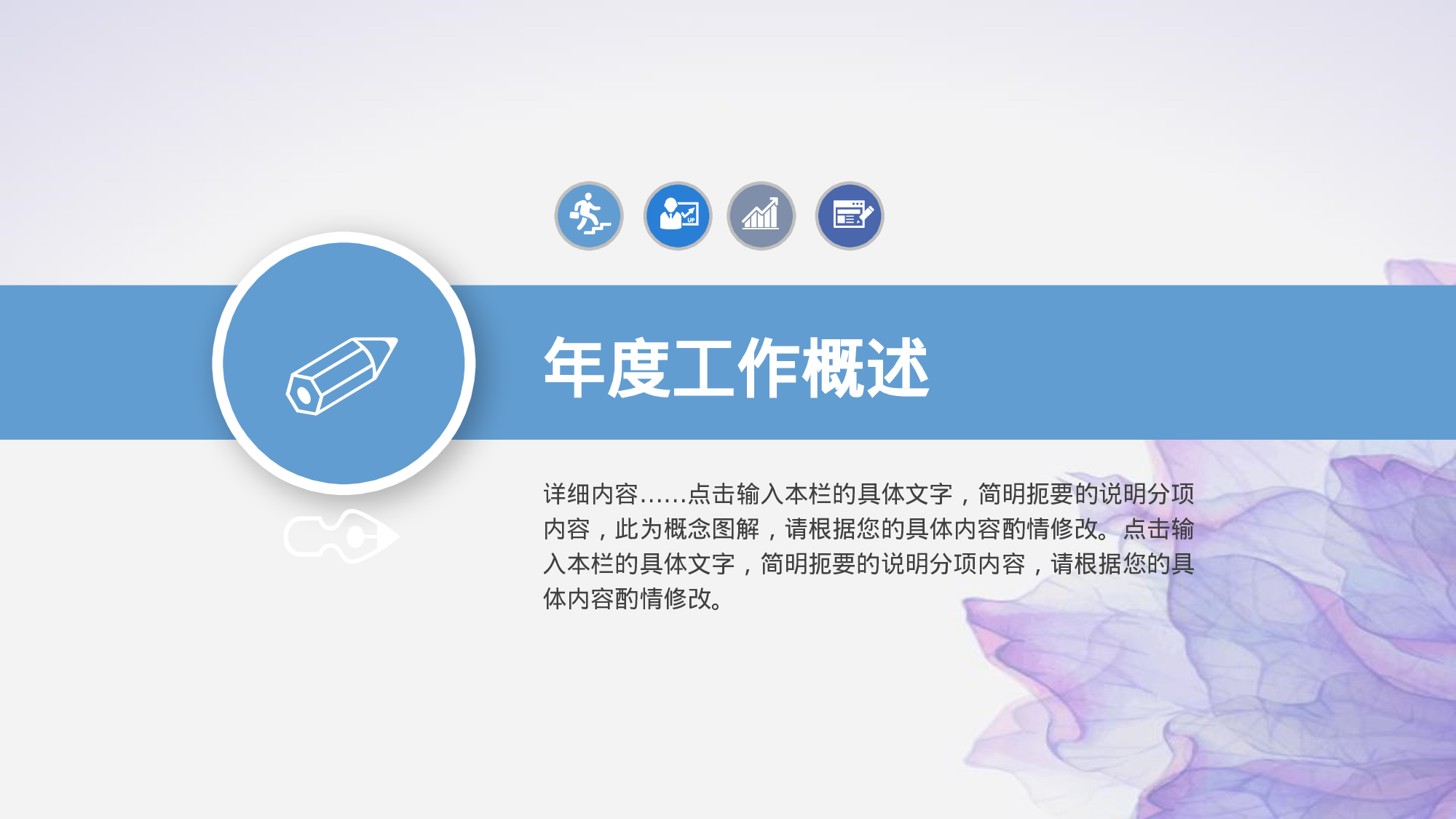 工作汇报(05)——yy[148].pptx 第4页